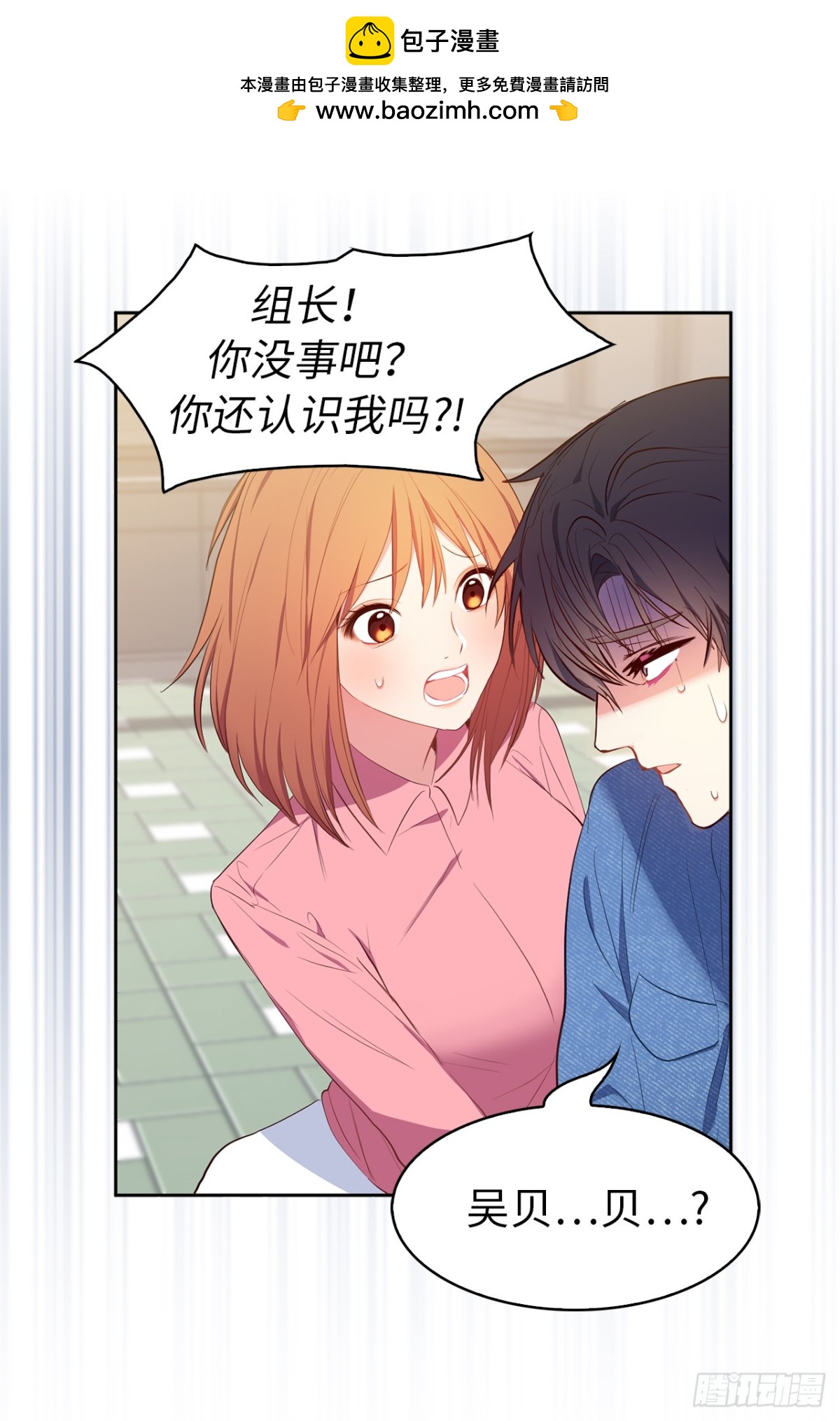 14.组长一定要坚持住！-第50话