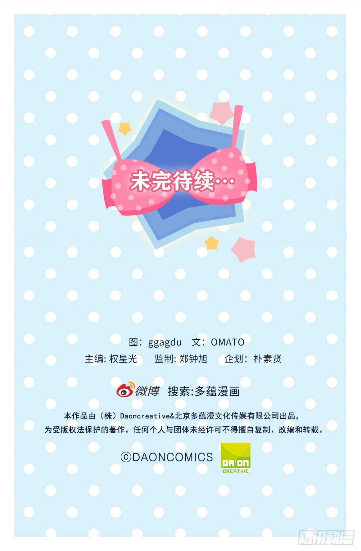 14.组长一定要坚持住！-第50话