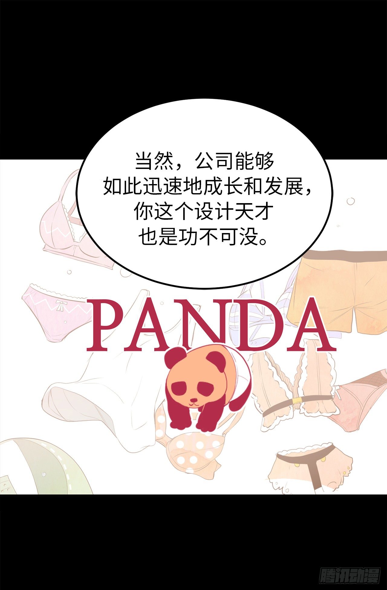 5.与老爸的秘密交易-第6话