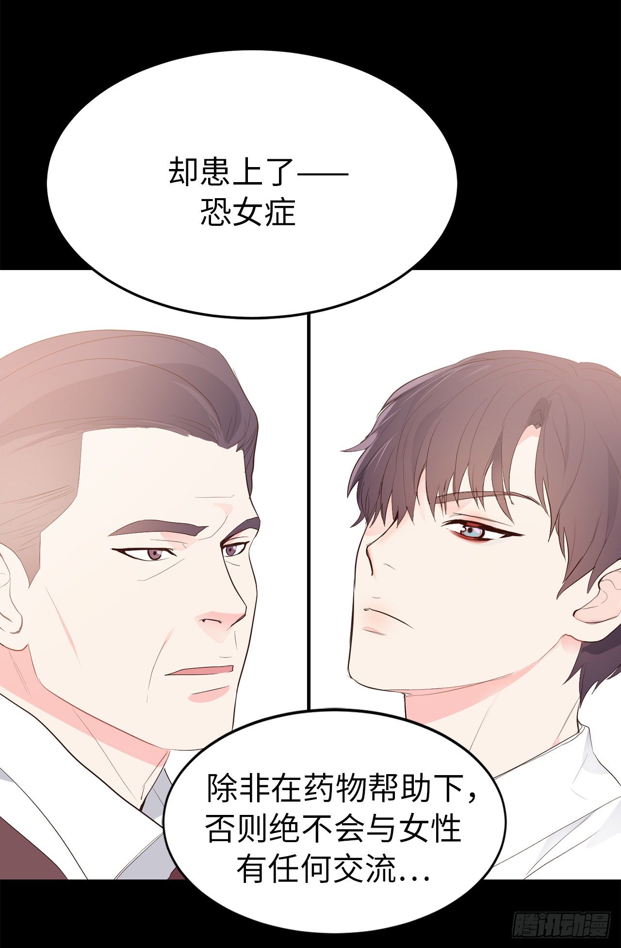 5.与老爸的秘密交易-第6话