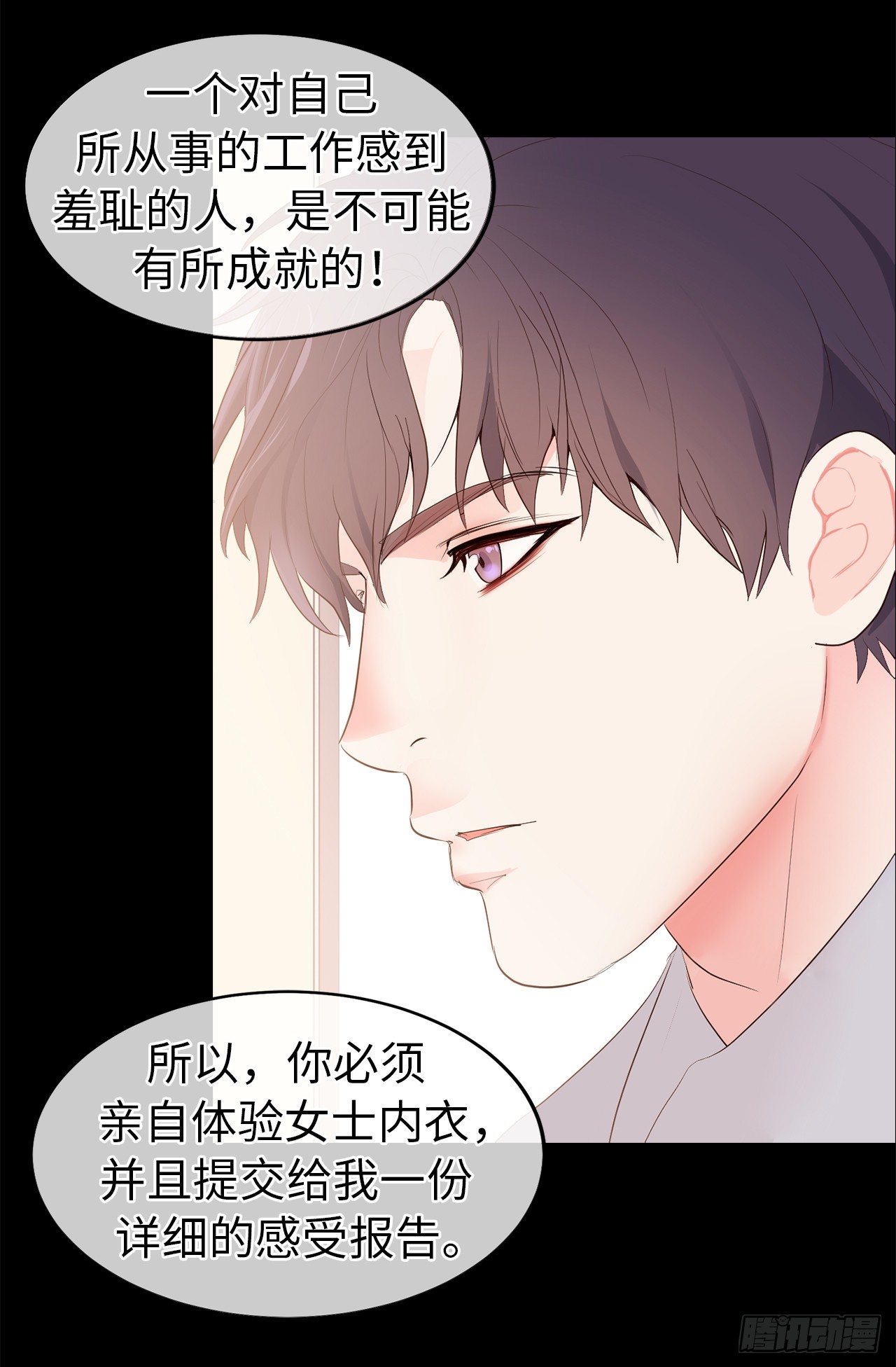 5.与老爸的秘密交易-第6话