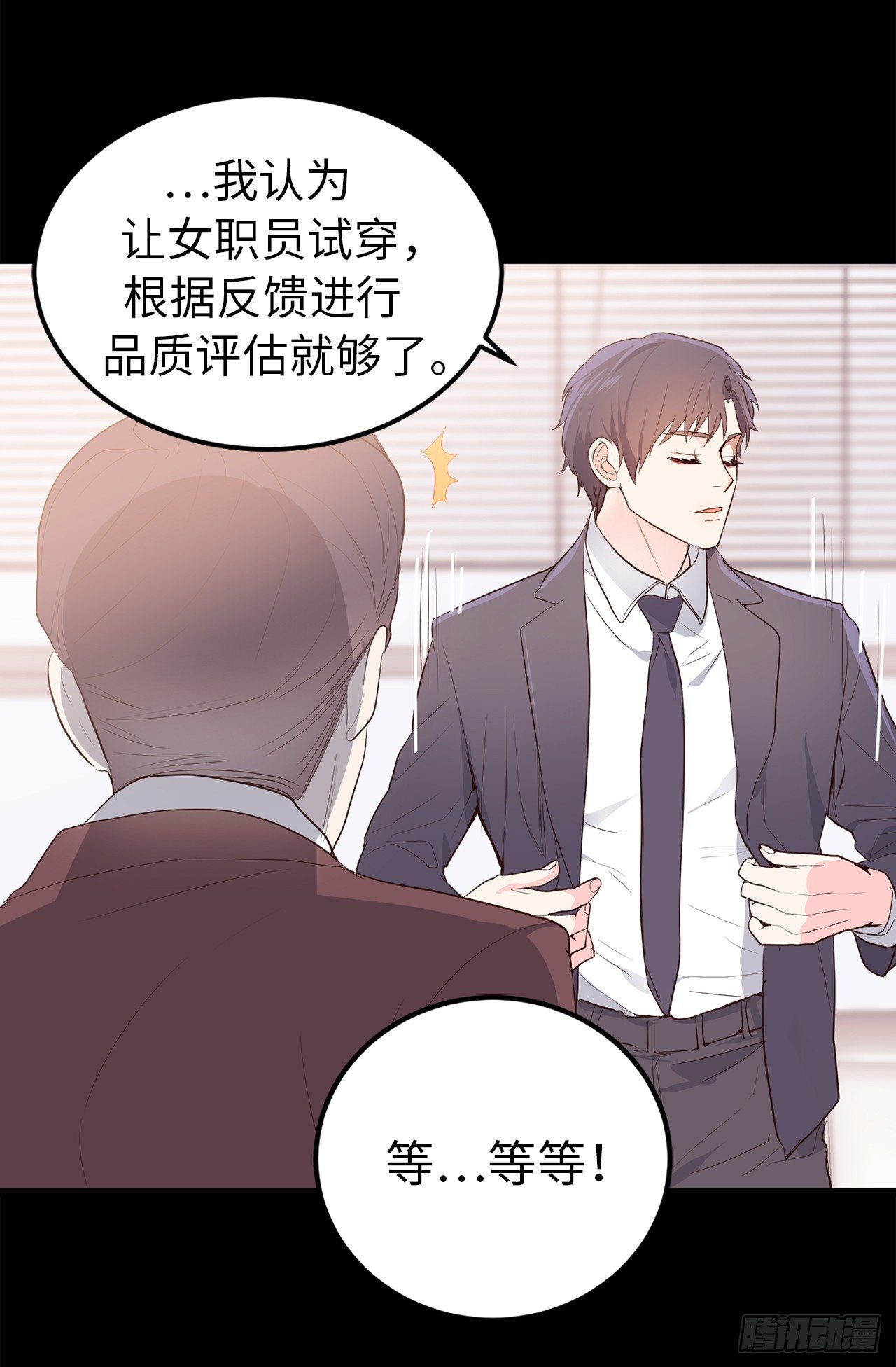5.与老爸的秘密交易-第6话
