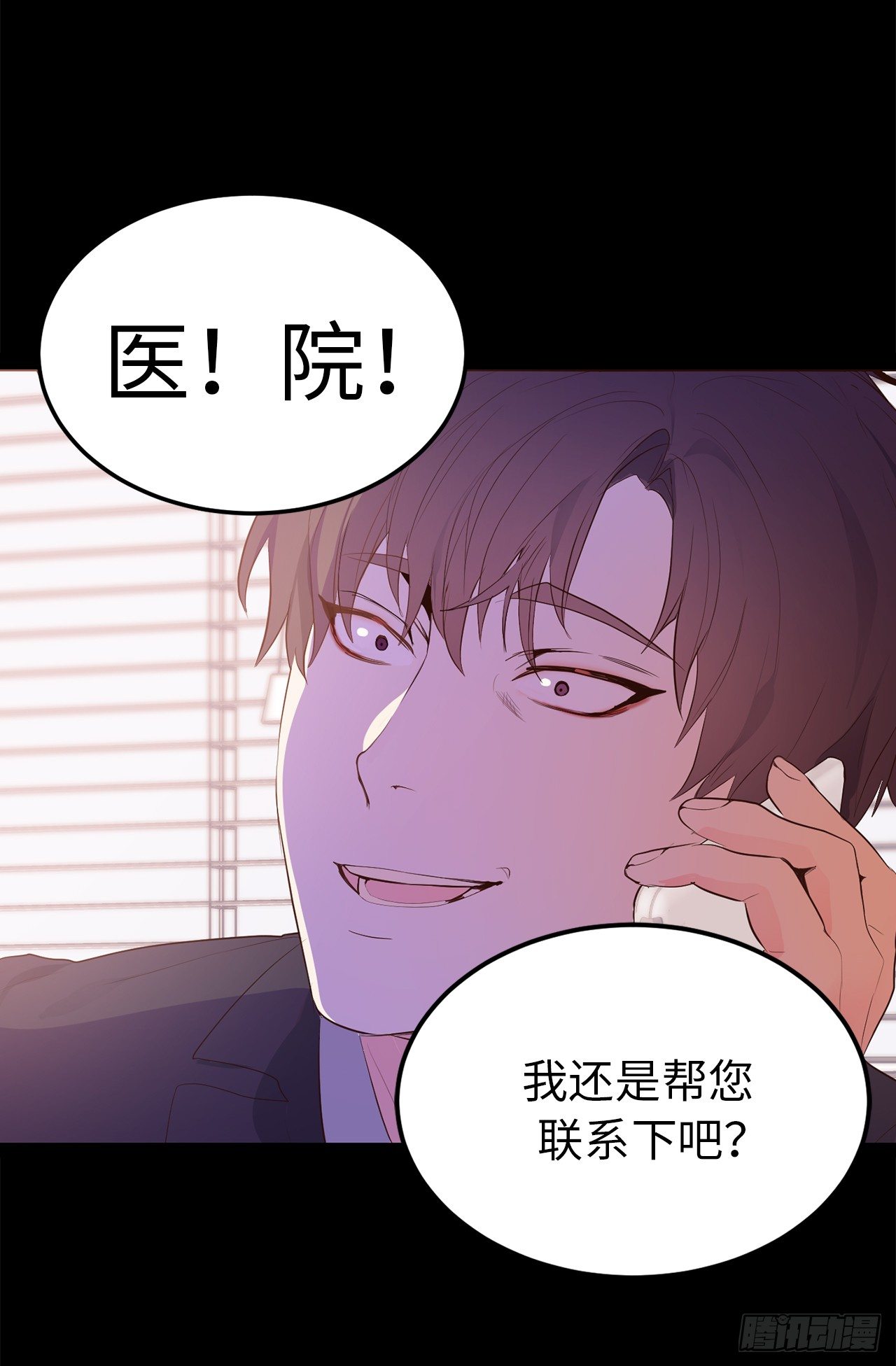 5.与老爸的秘密交易-第6话
