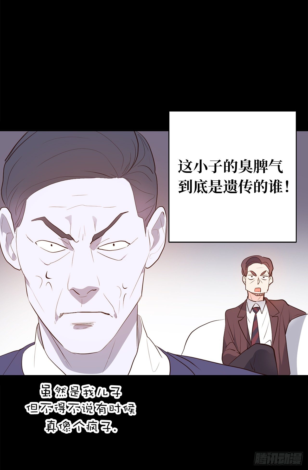 5.与老爸的秘密交易-第6话