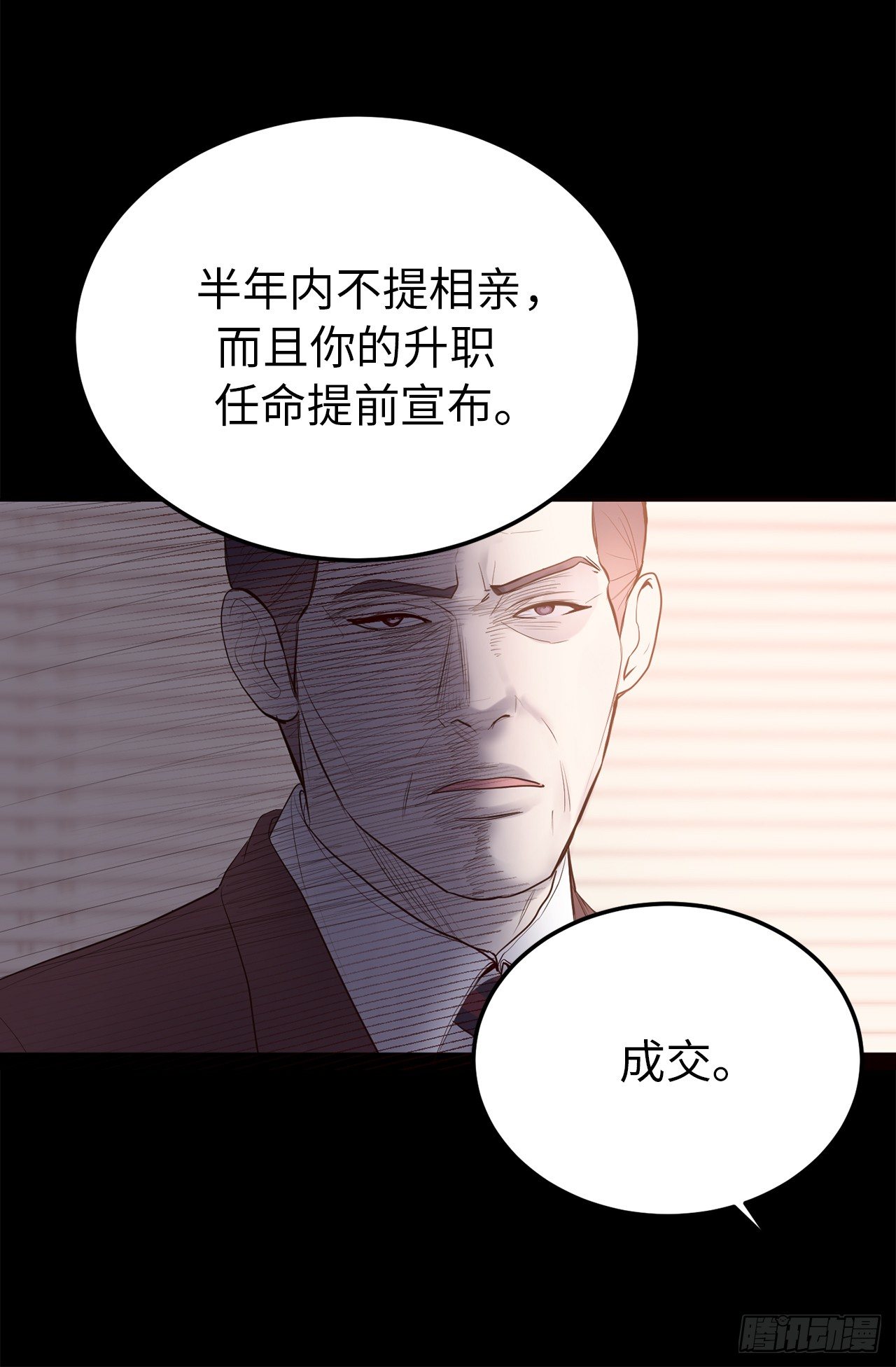 5.与老爸的秘密交易-第6话