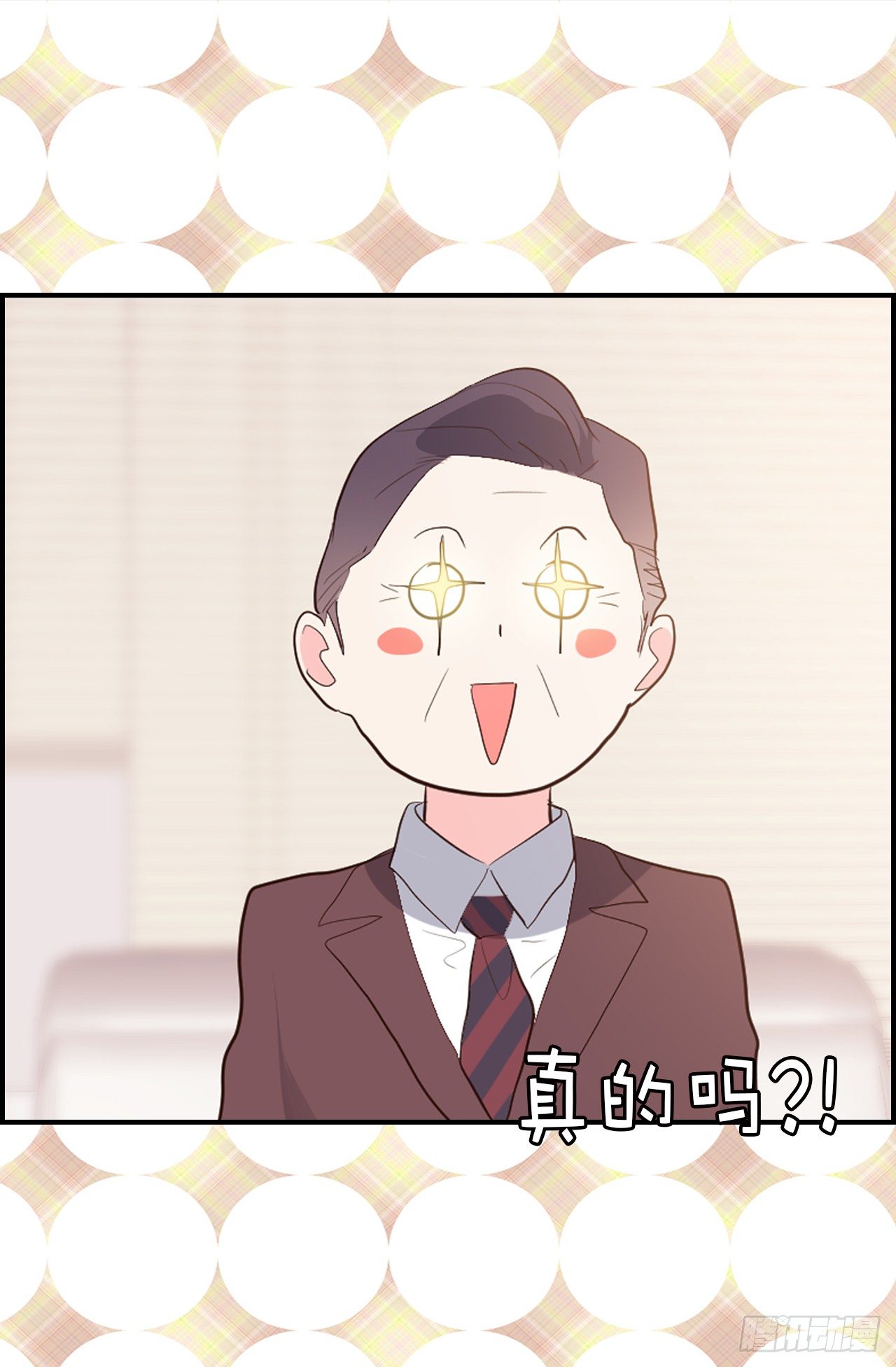 5.与老爸的秘密交易-第6话
