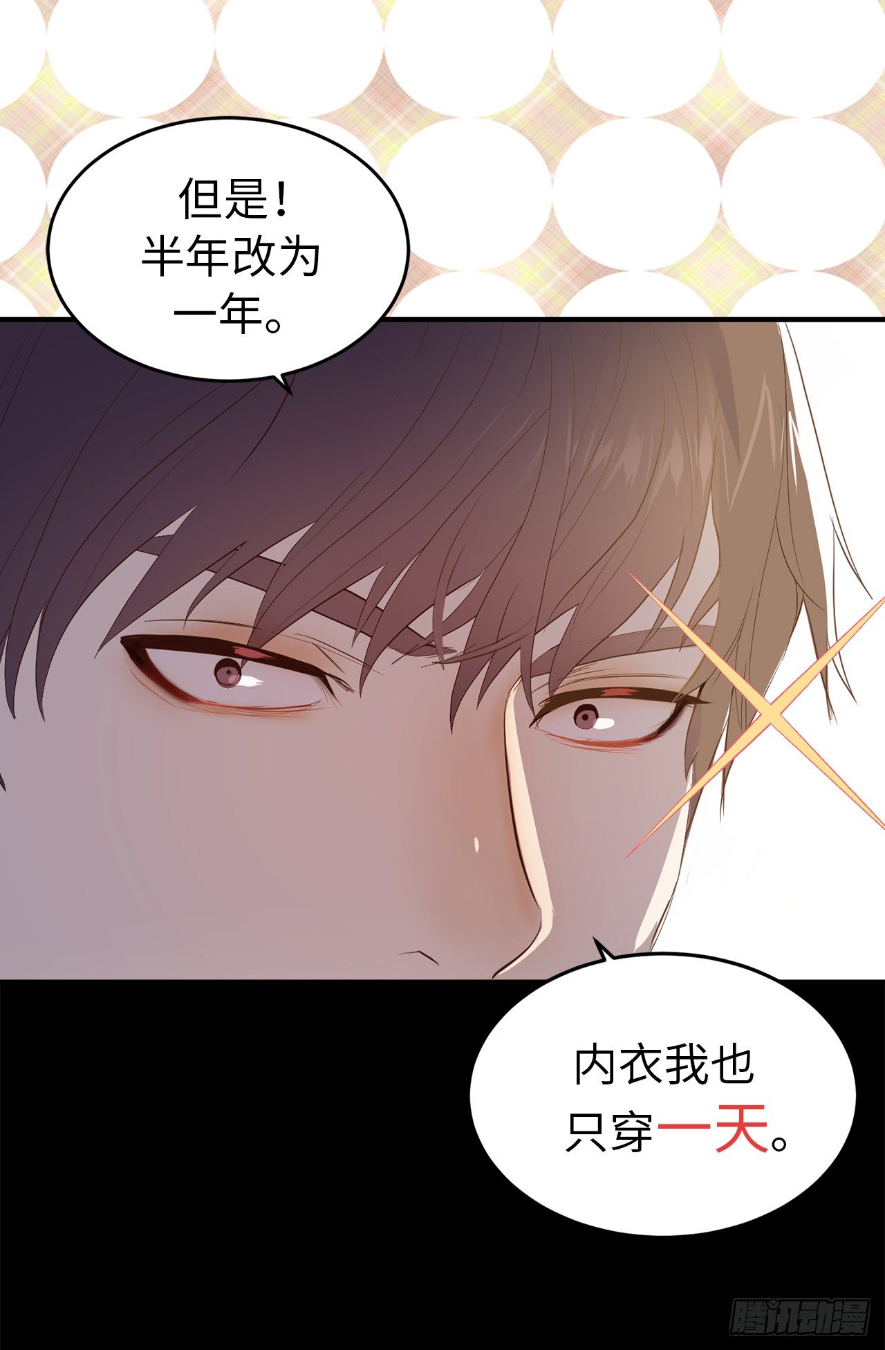 5.与老爸的秘密交易-第6话