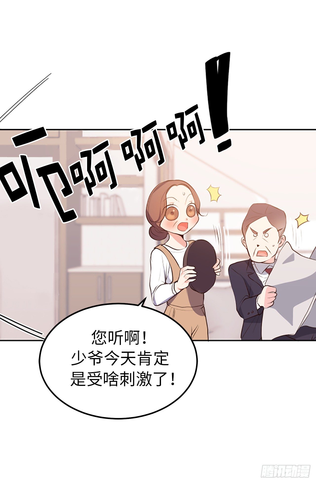 5.与老爸的秘密交易-第6话