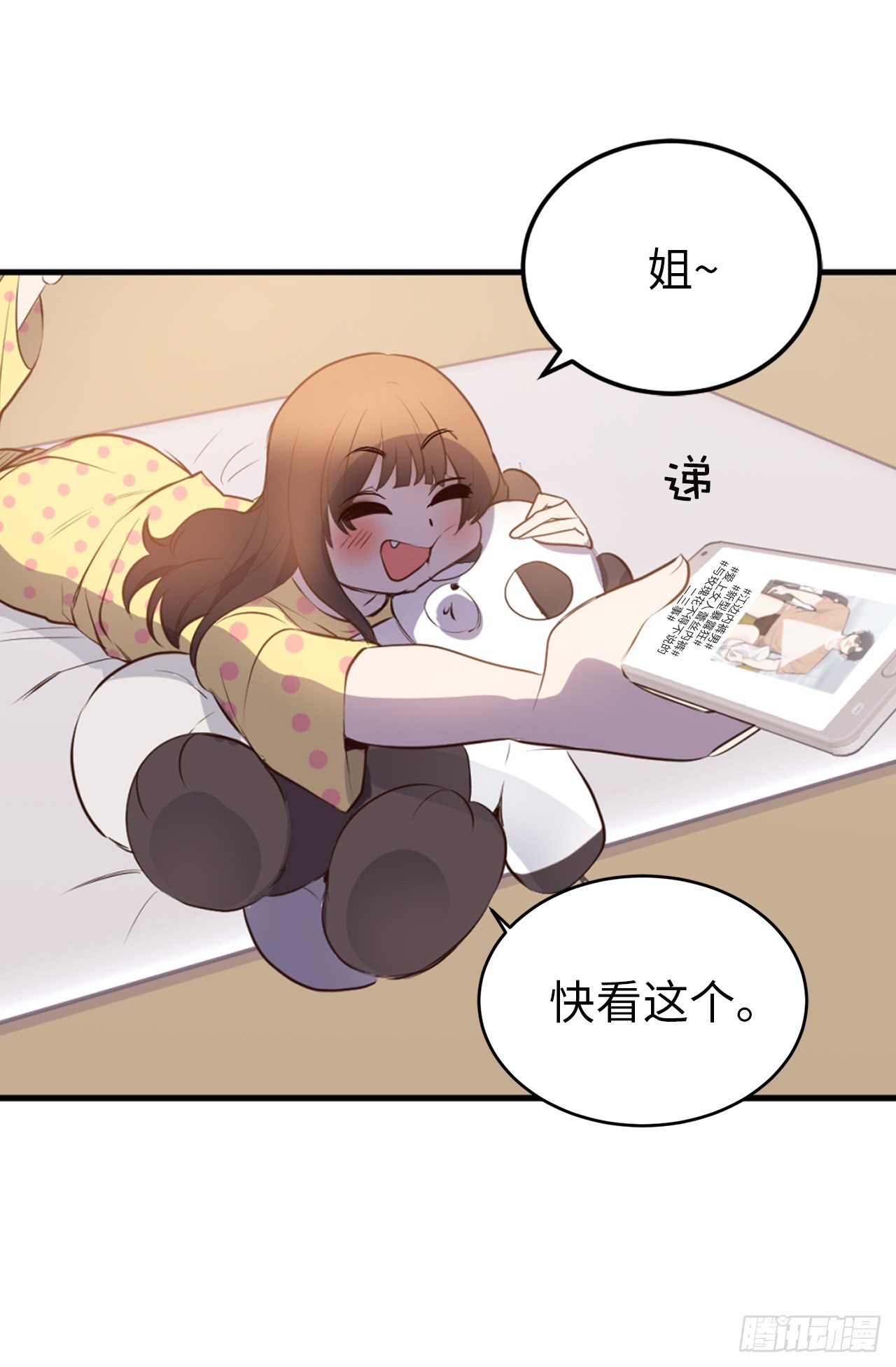 5.与老爸的秘密交易-第6话