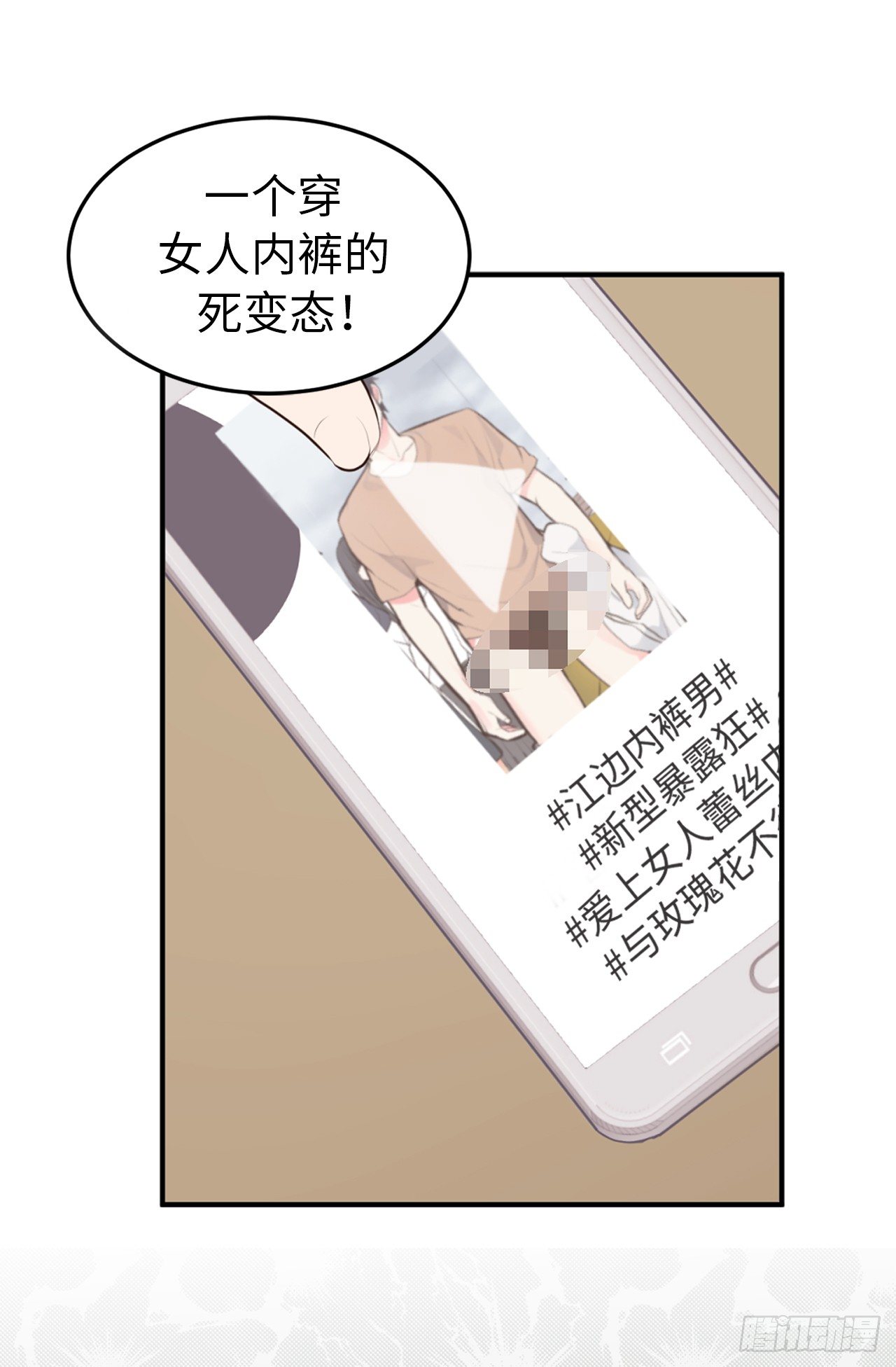 5.与老爸的秘密交易-第6话