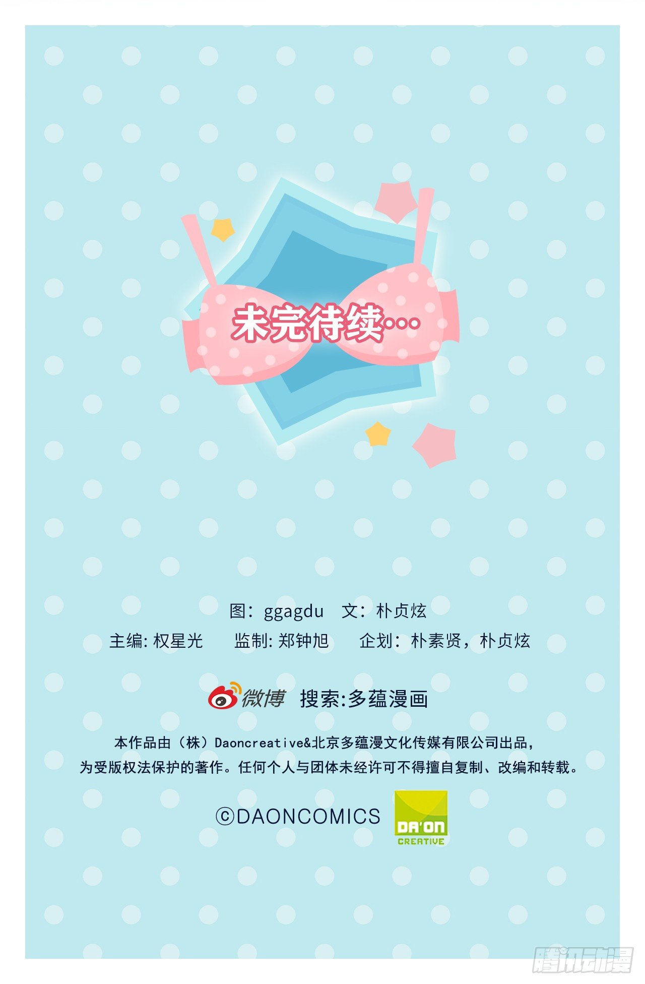 5.与老爸的秘密交易-第6话