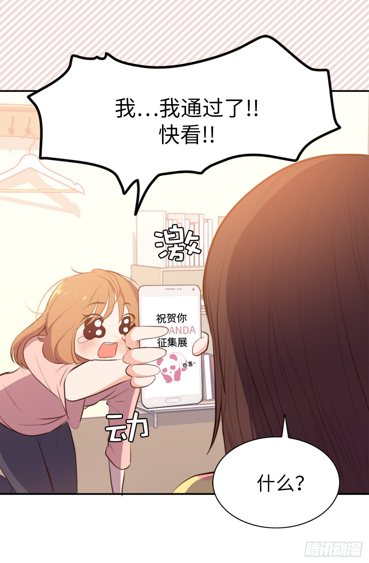 5.与老爸的秘密交易-第6话