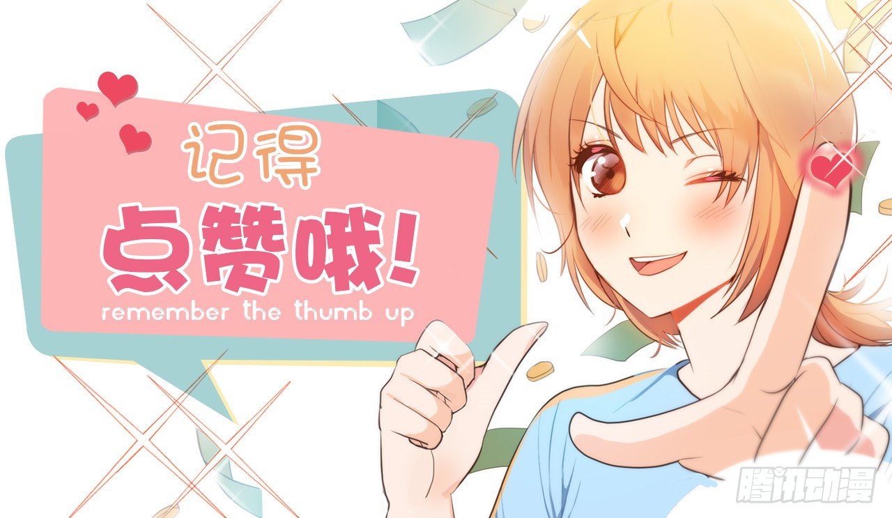 5.与老爸的秘密交易-第6话