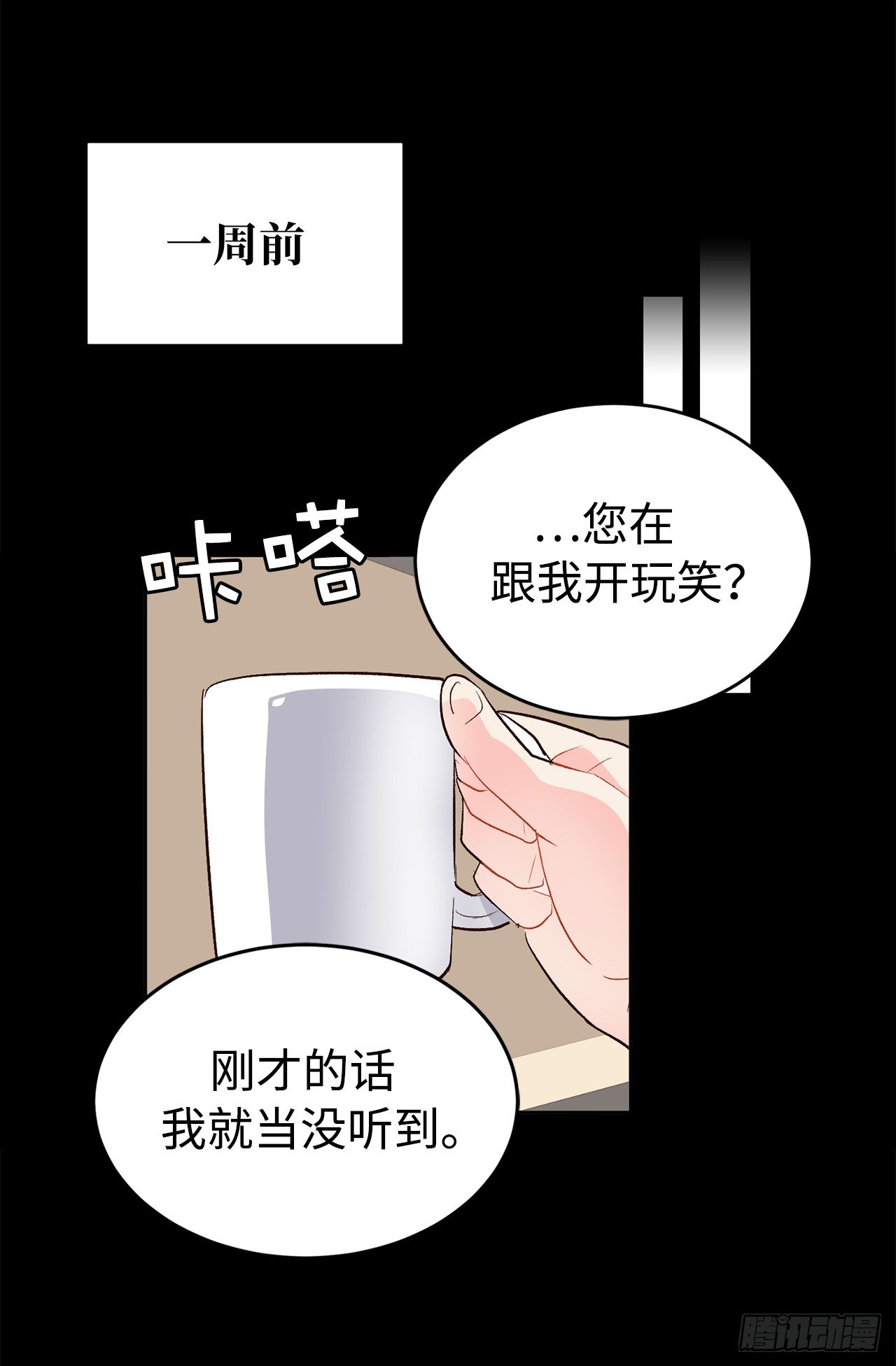 5.与老爸的秘密交易-第6话