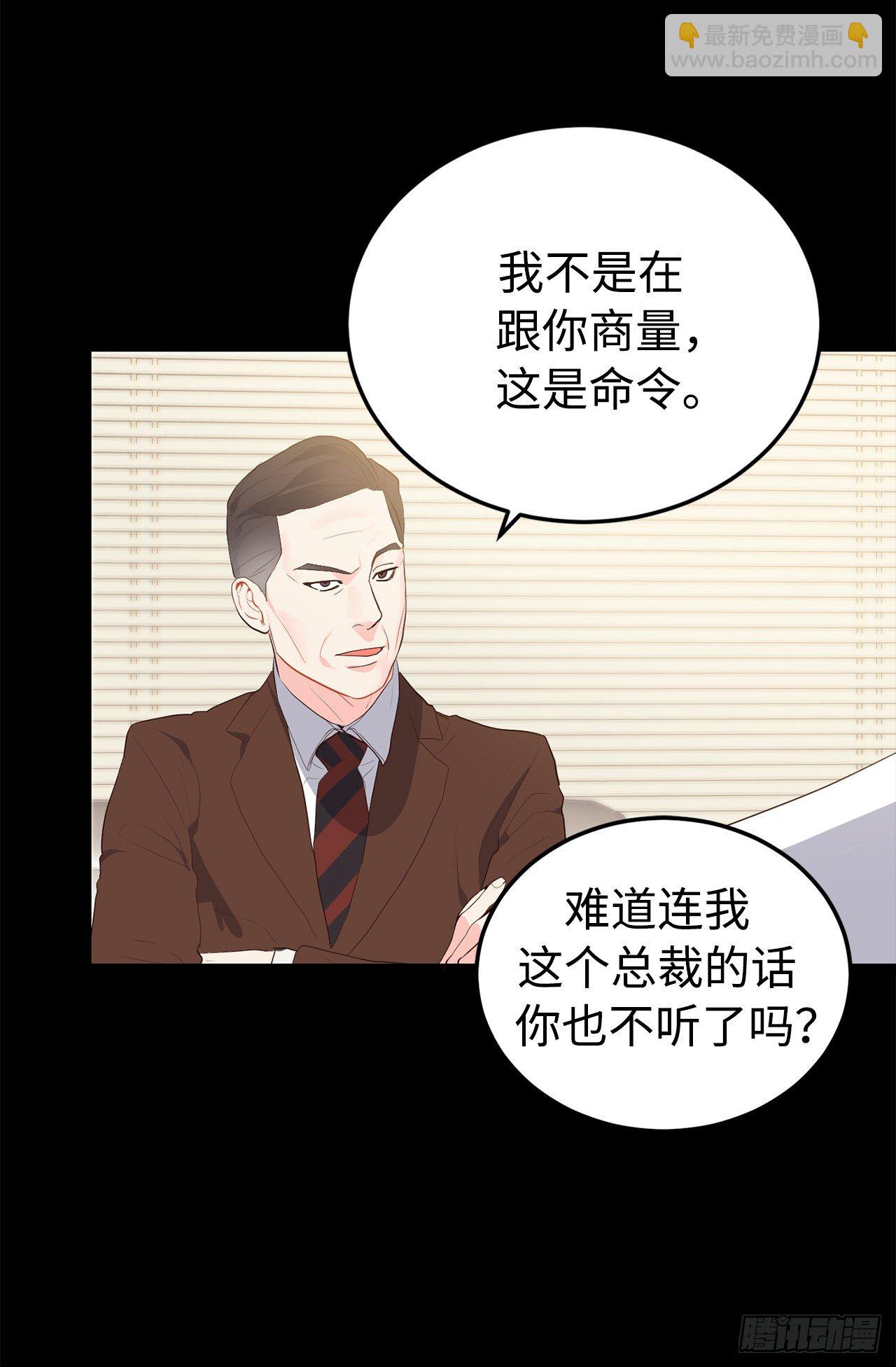5.与老爸的秘密交易-第6话