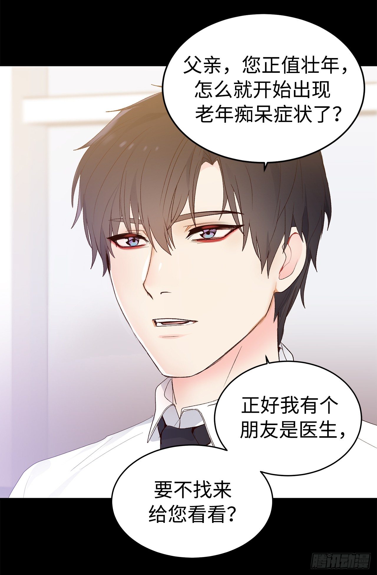 5.与老爸的秘密交易-第6话
