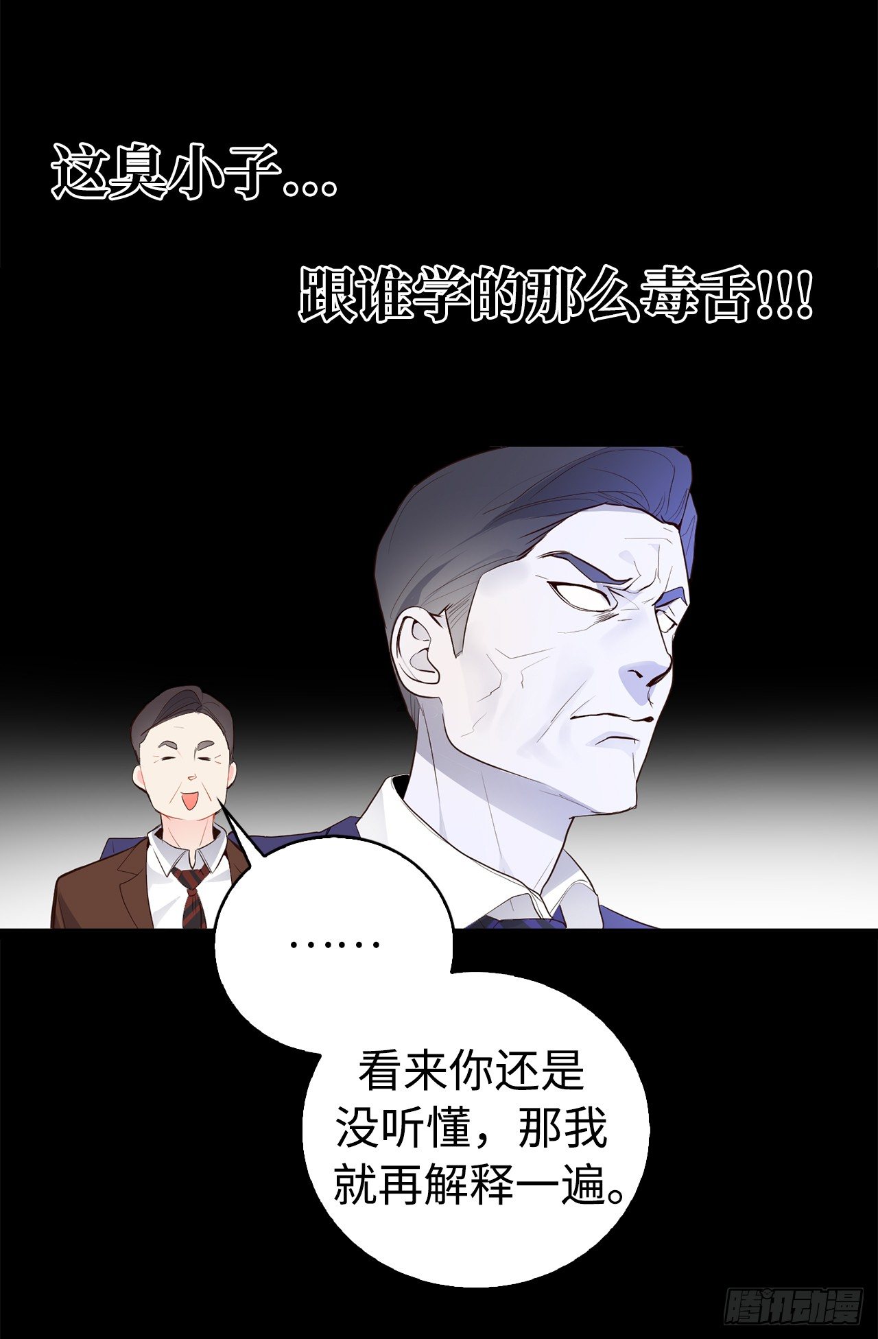 5.与老爸的秘密交易-第6话