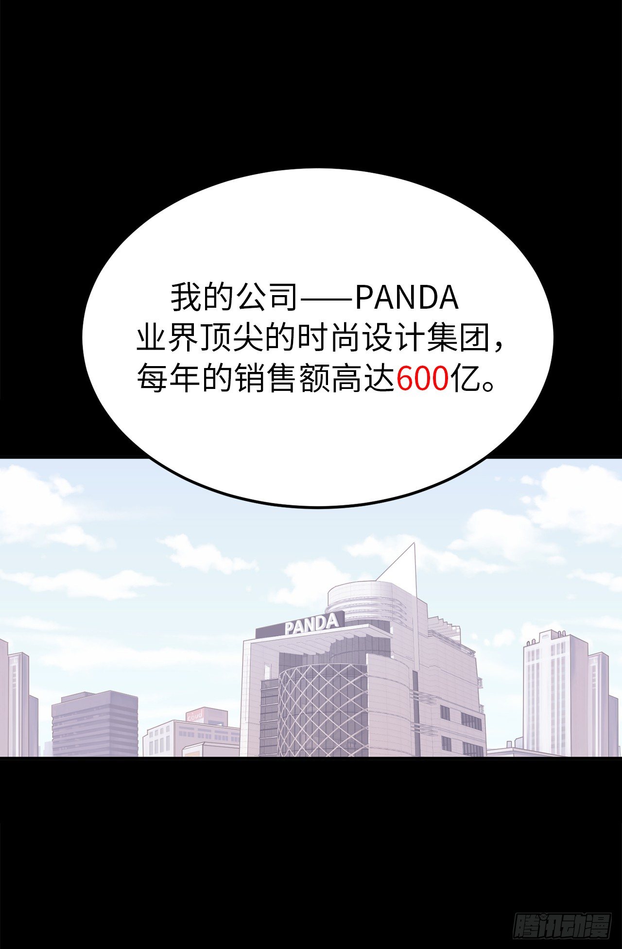 5.与老爸的秘密交易-第6话