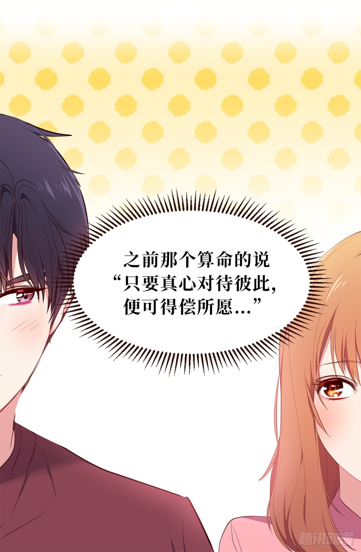 16.还是喜欢原装的自己-第52话
