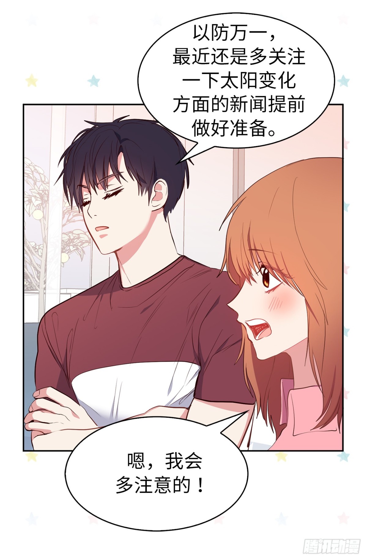 16.还是喜欢原装的自己-第52话
