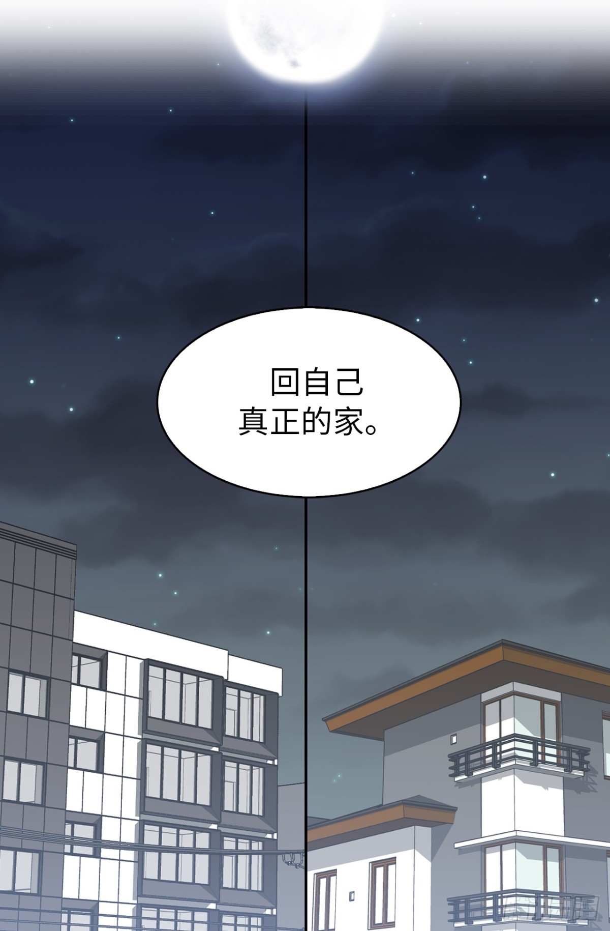 16.还是喜欢原装的自己-第52话