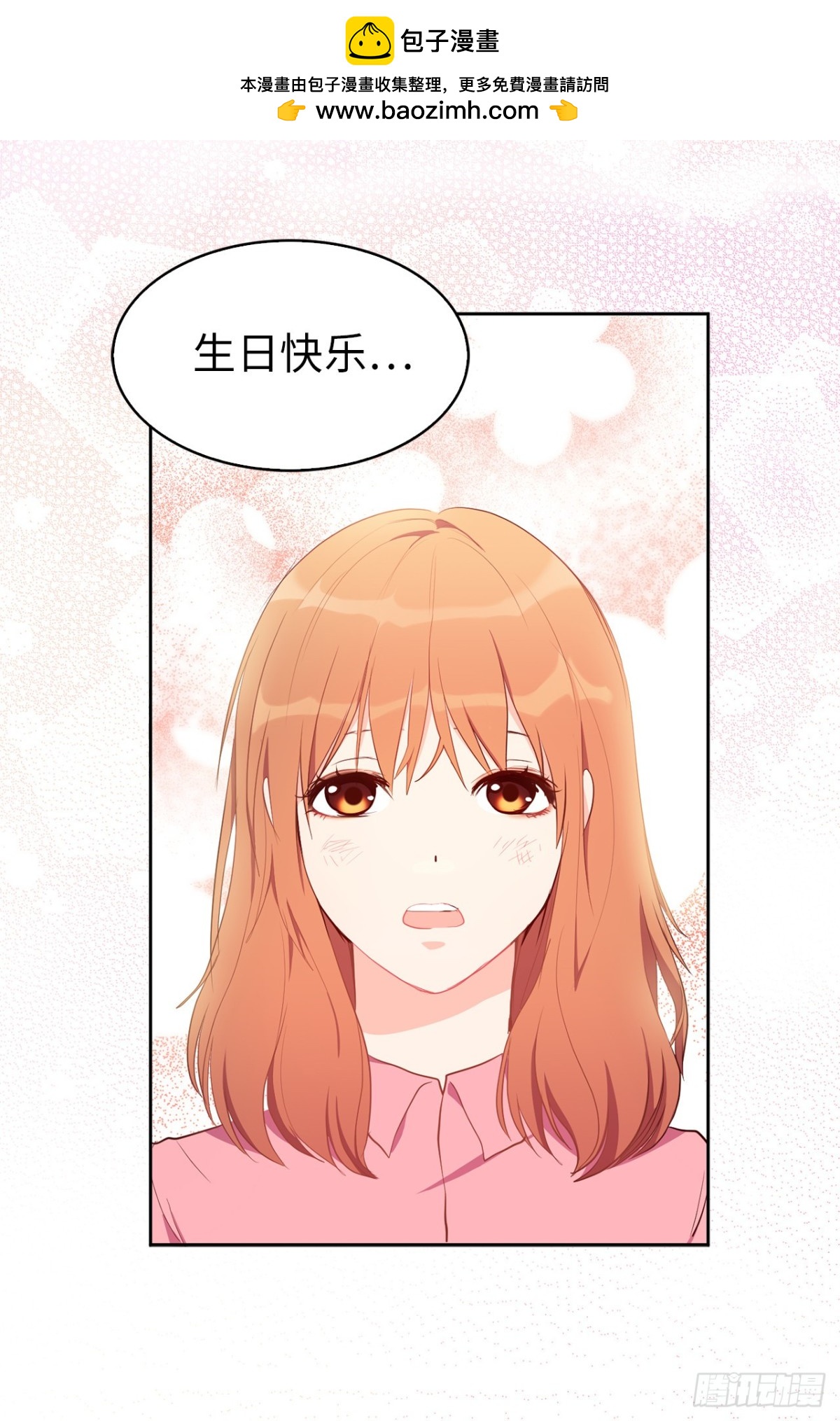 16.还是喜欢原装的自己-第52话