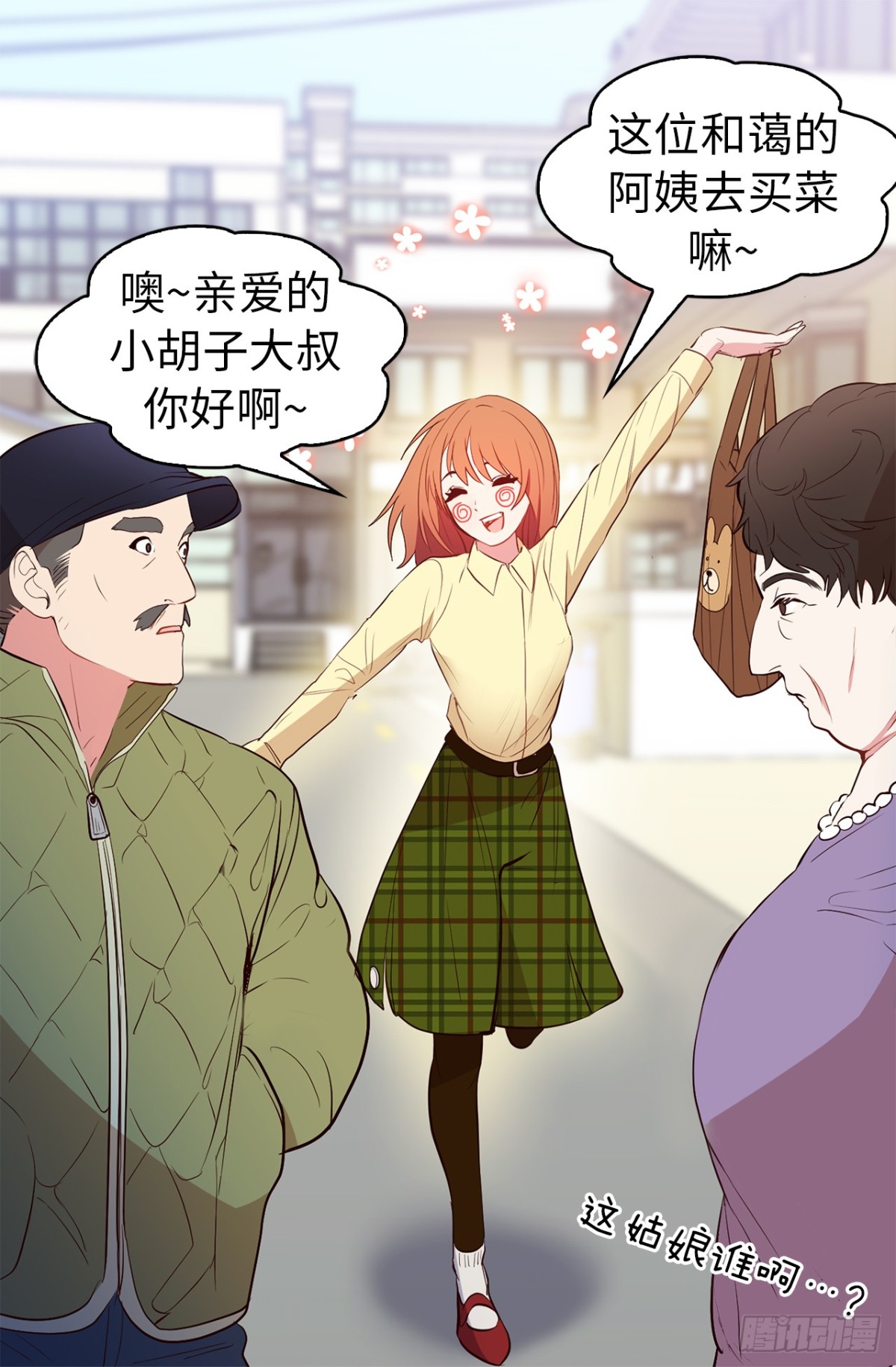 16.还是喜欢原装的自己-第52话