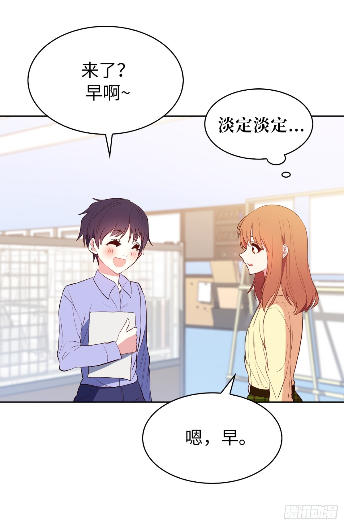16.还是喜欢原装的自己-第52话