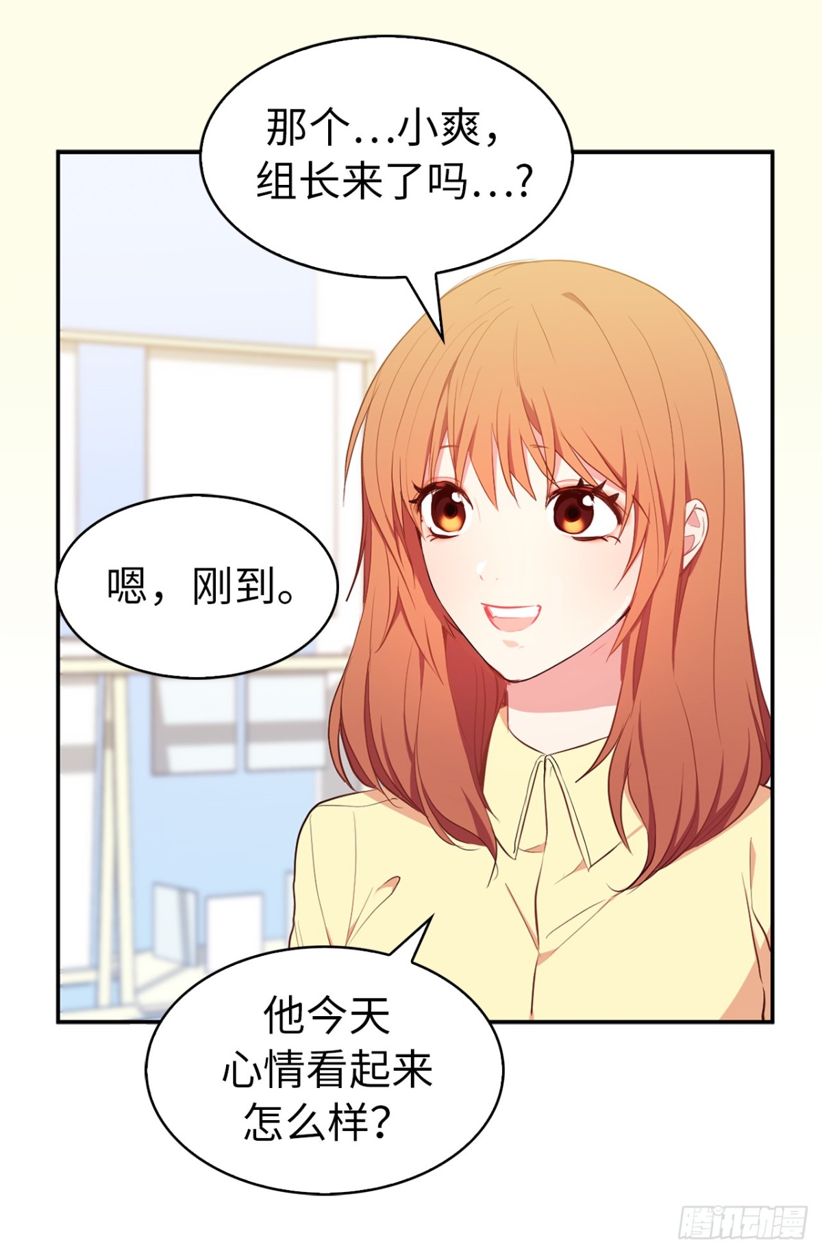 16.还是喜欢原装的自己-第52话