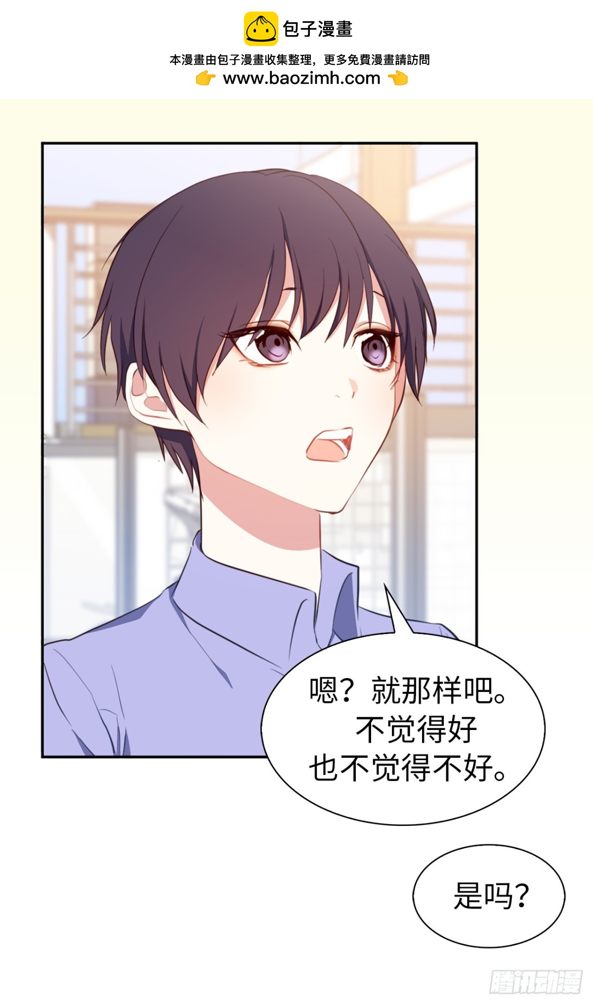 16.还是喜欢原装的自己-第52话