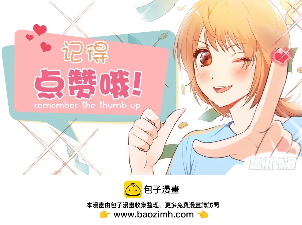 16.还是喜欢原装的自己-第52话