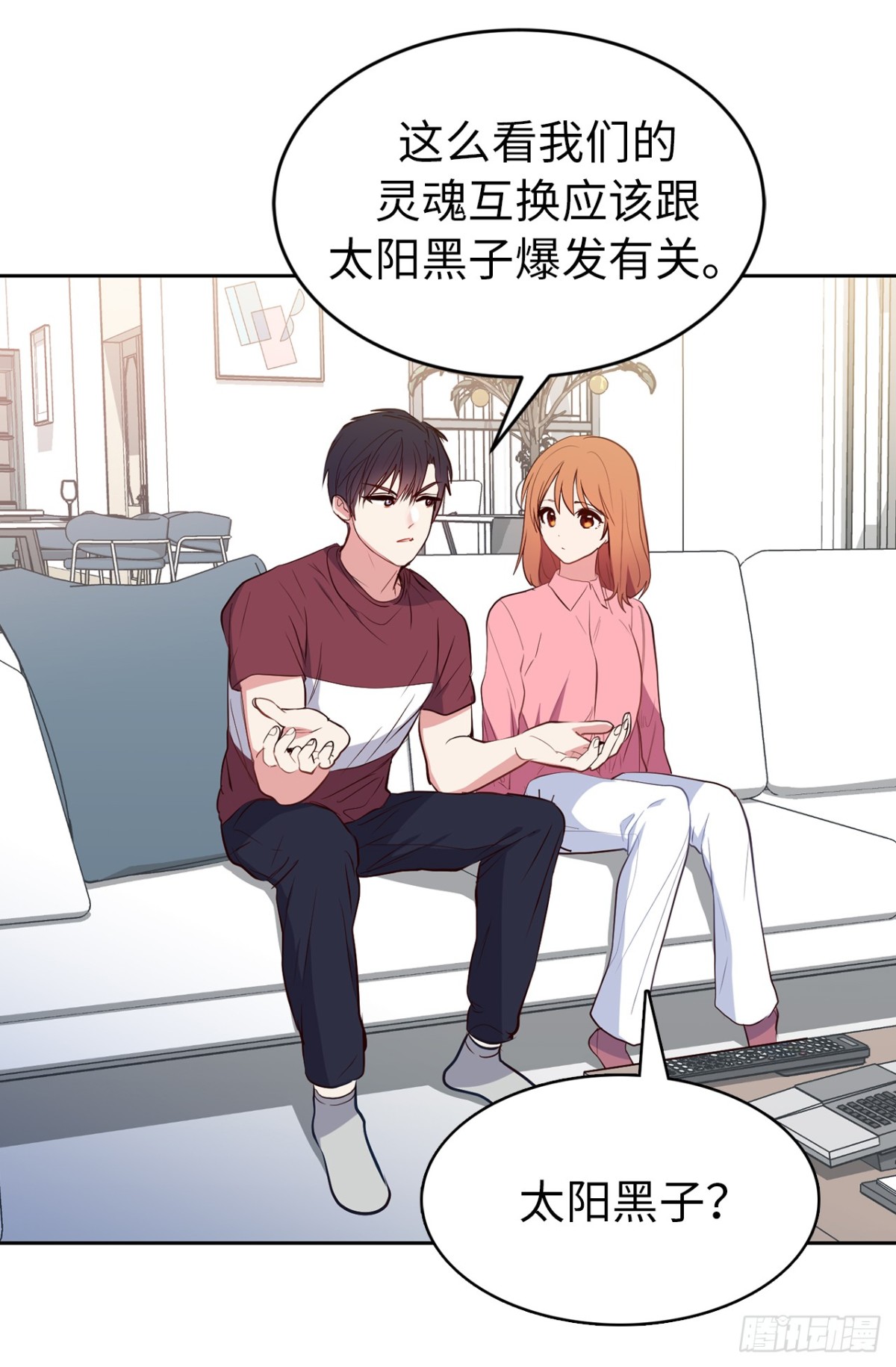 16.还是喜欢原装的自己-第52话