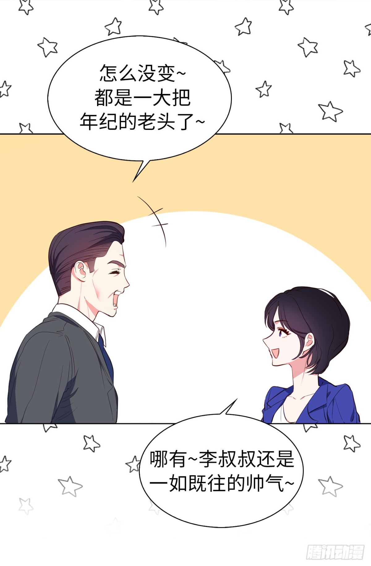 18.你果然有喜欢的人了-第54话