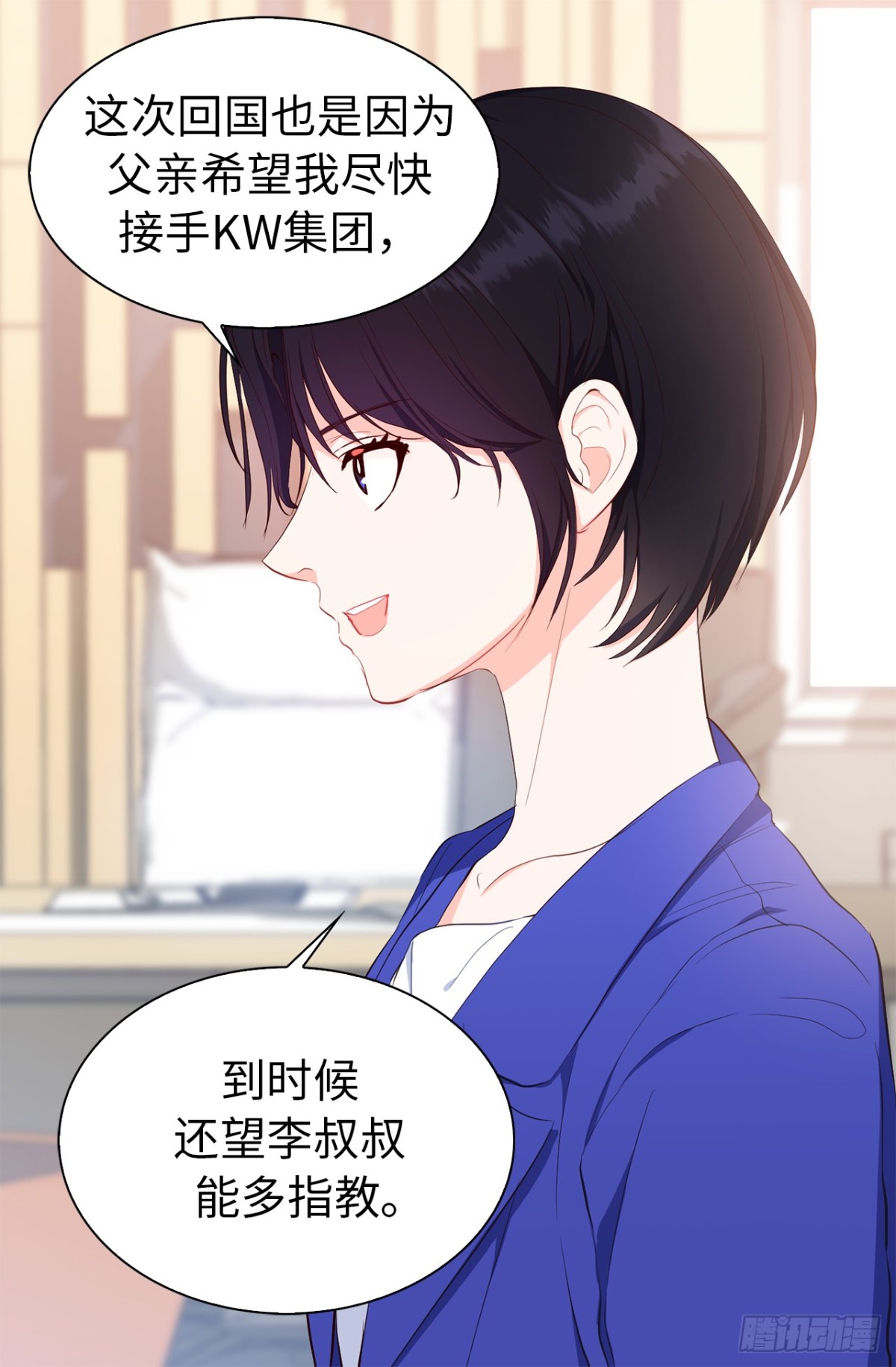 18.你果然有喜欢的人了-第54话
