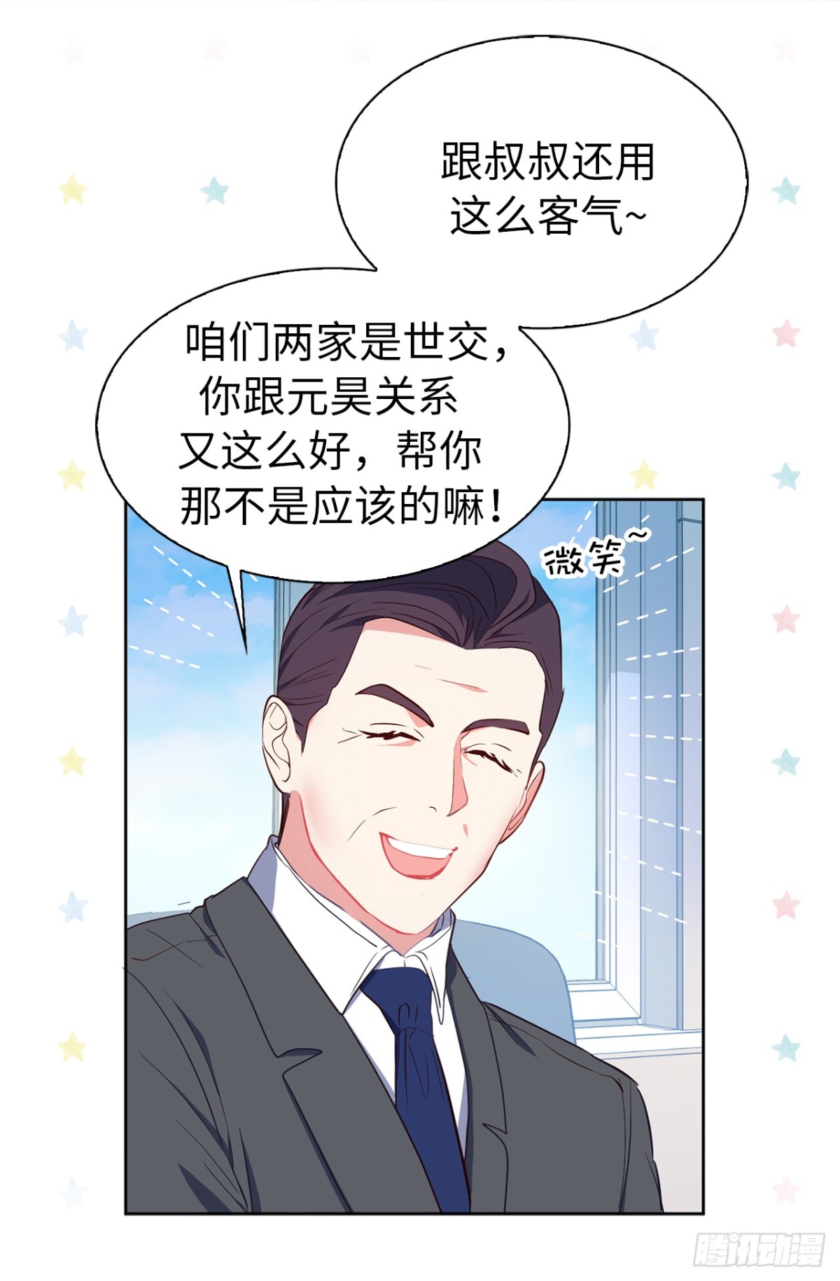 18.你果然有喜欢的人了-第54话