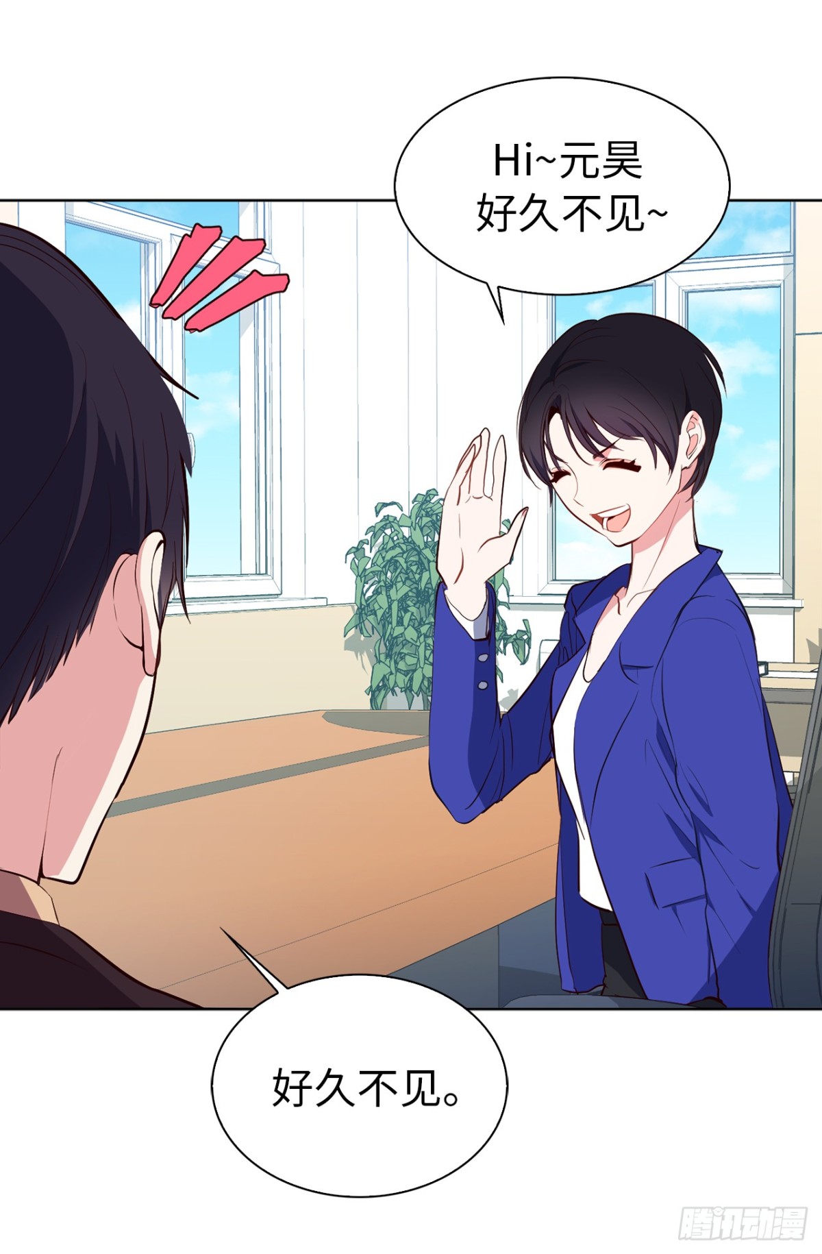 18.你果然有喜欢的人了-第54话