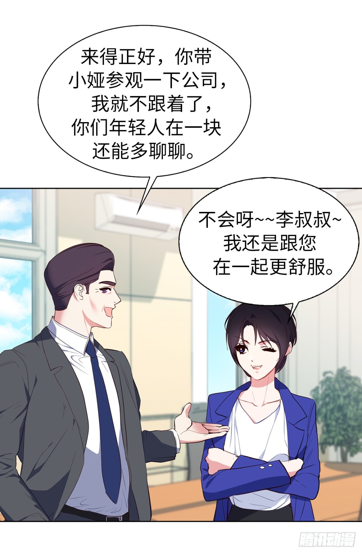 18.你果然有喜欢的人了-第54话