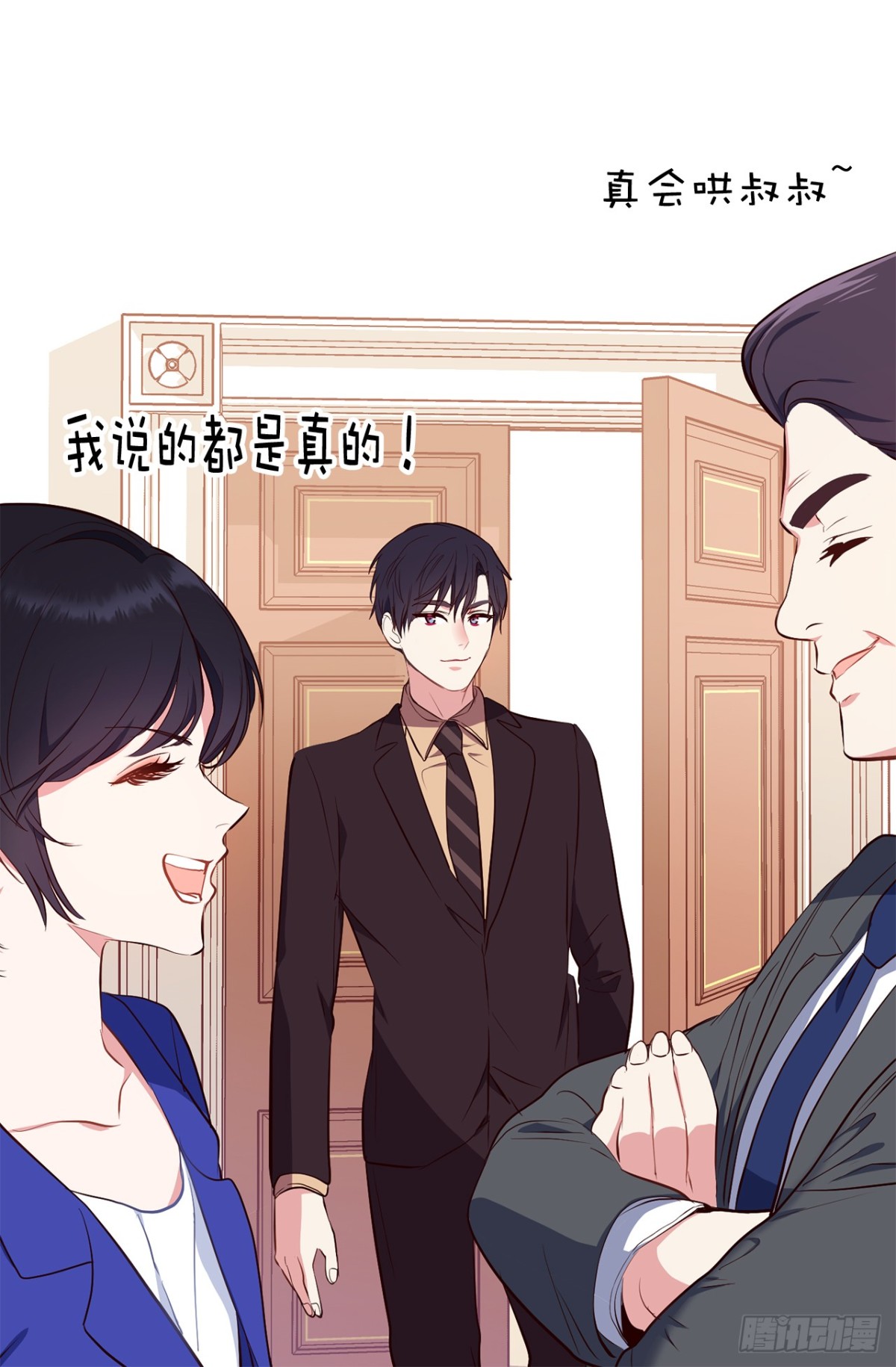 18.你果然有喜欢的人了-第54话