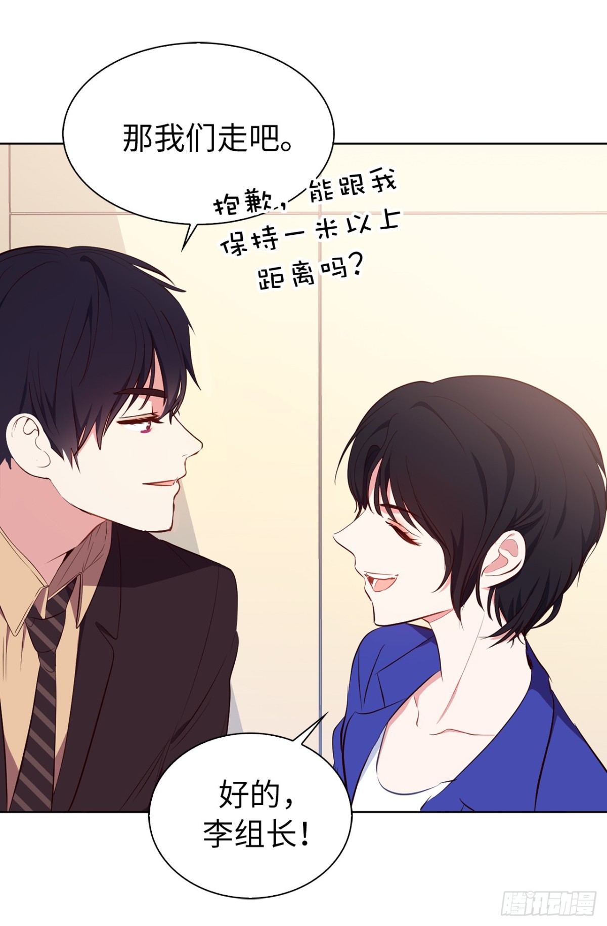 18.你果然有喜欢的人了-第54话