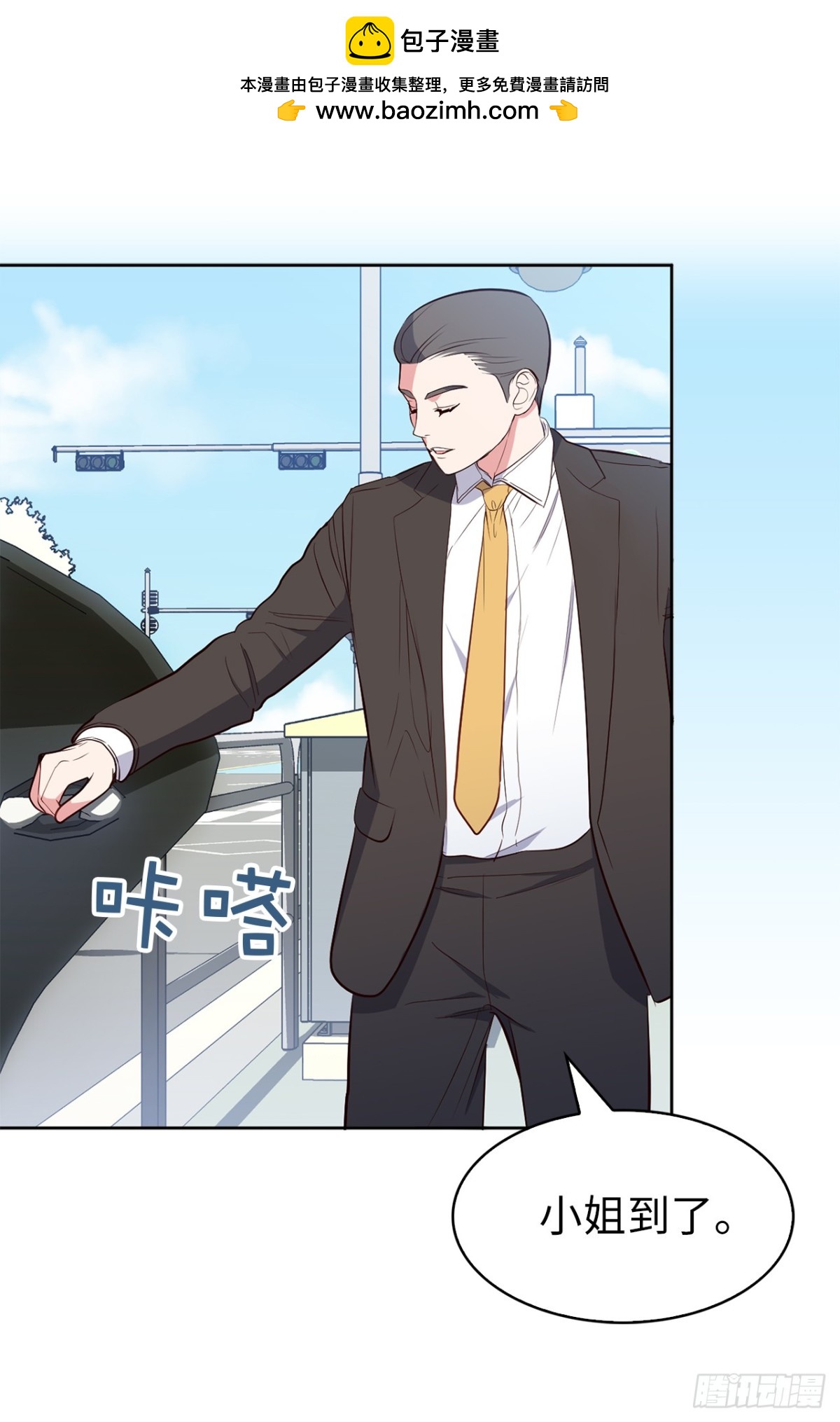 18.你果然有喜欢的人了-第54话