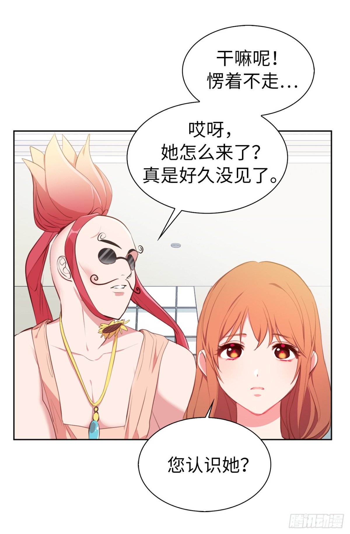 18.你果然有喜欢的人了-第54话