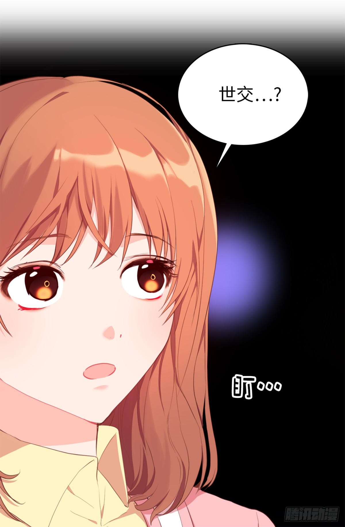 18.你果然有喜欢的人了-第54话