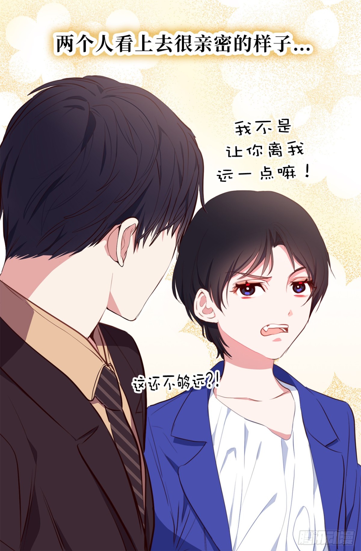 18.你果然有喜欢的人了-第54话