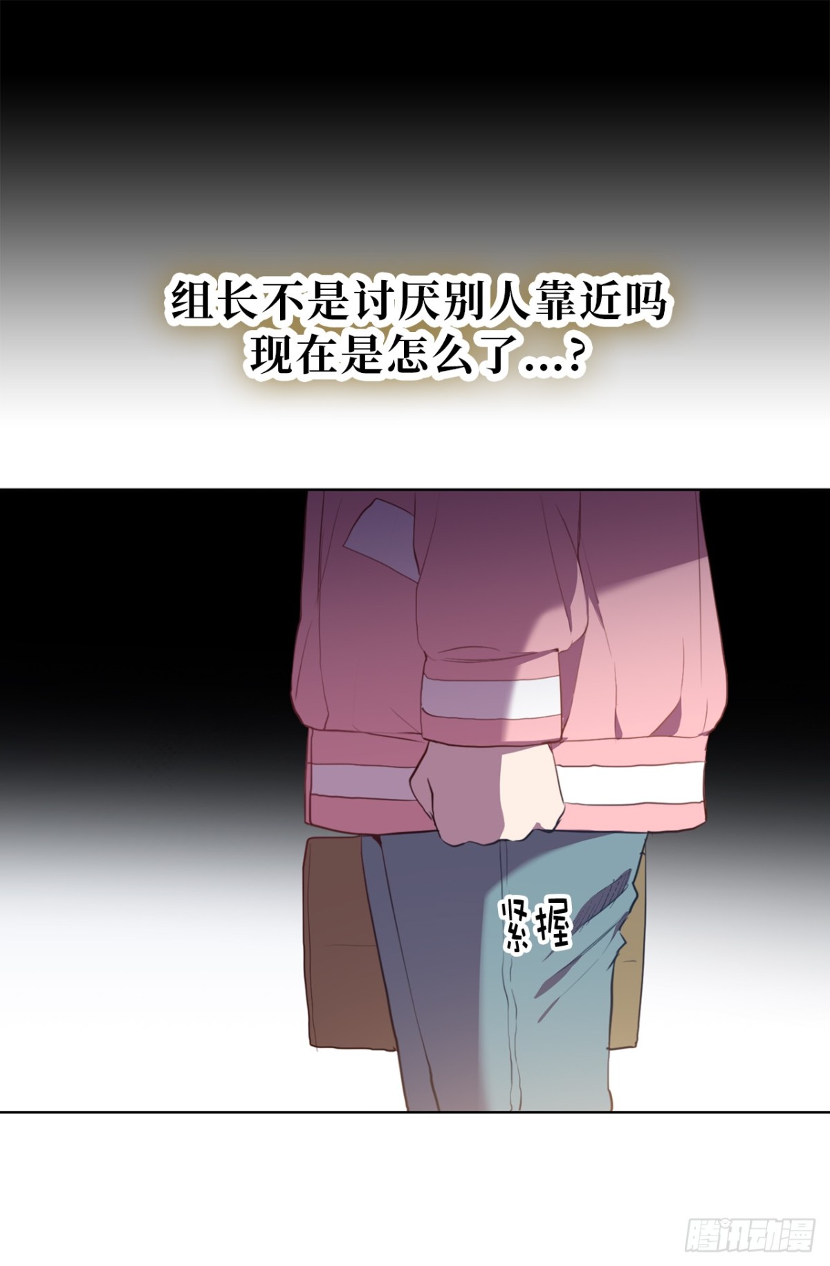 18.你果然有喜欢的人了-第54话