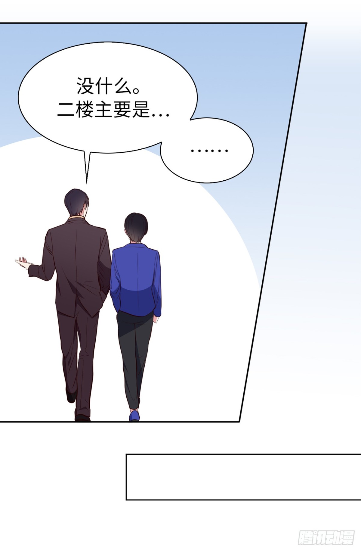 18.你果然有喜欢的人了-第54话