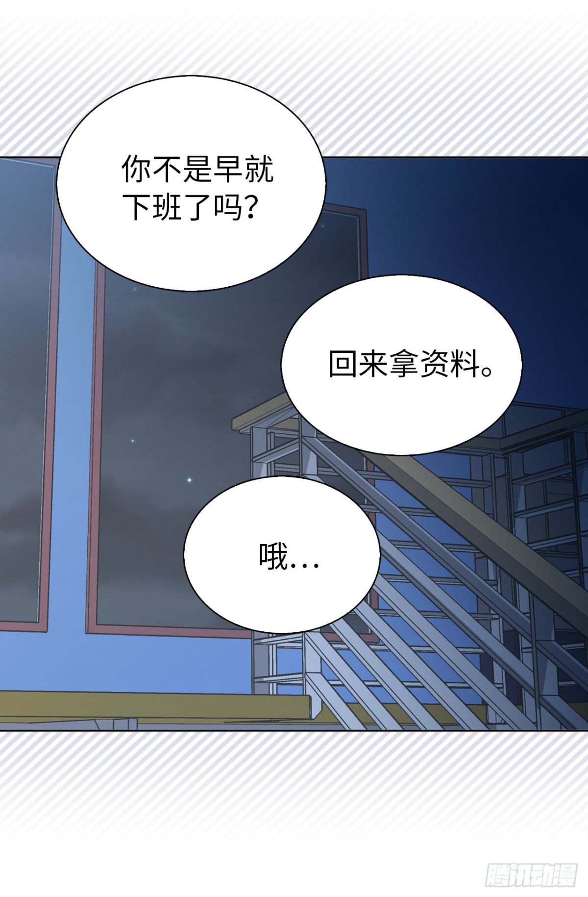 20.疯狂解释-第56话