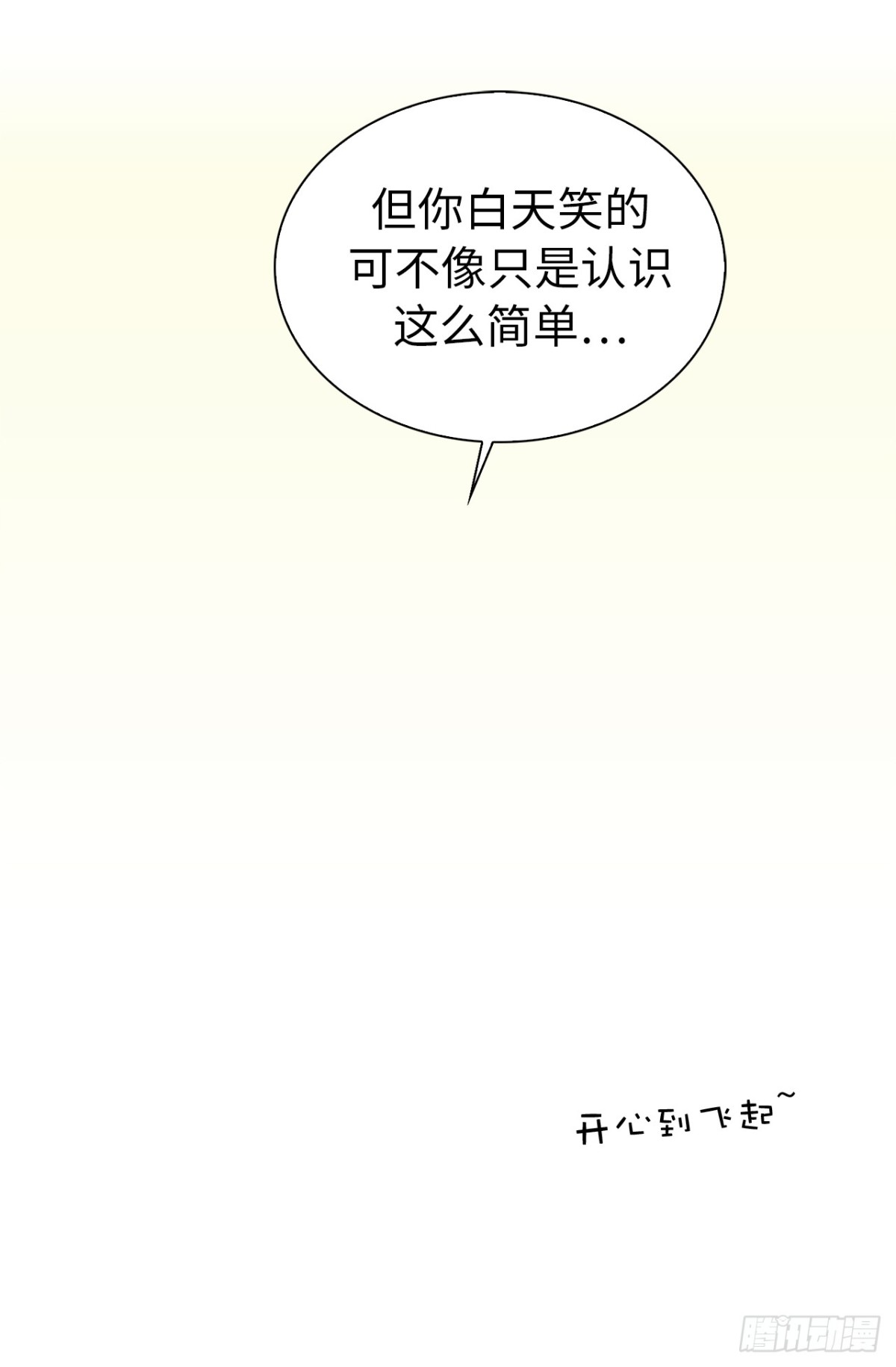 20.疯狂解释-第56话