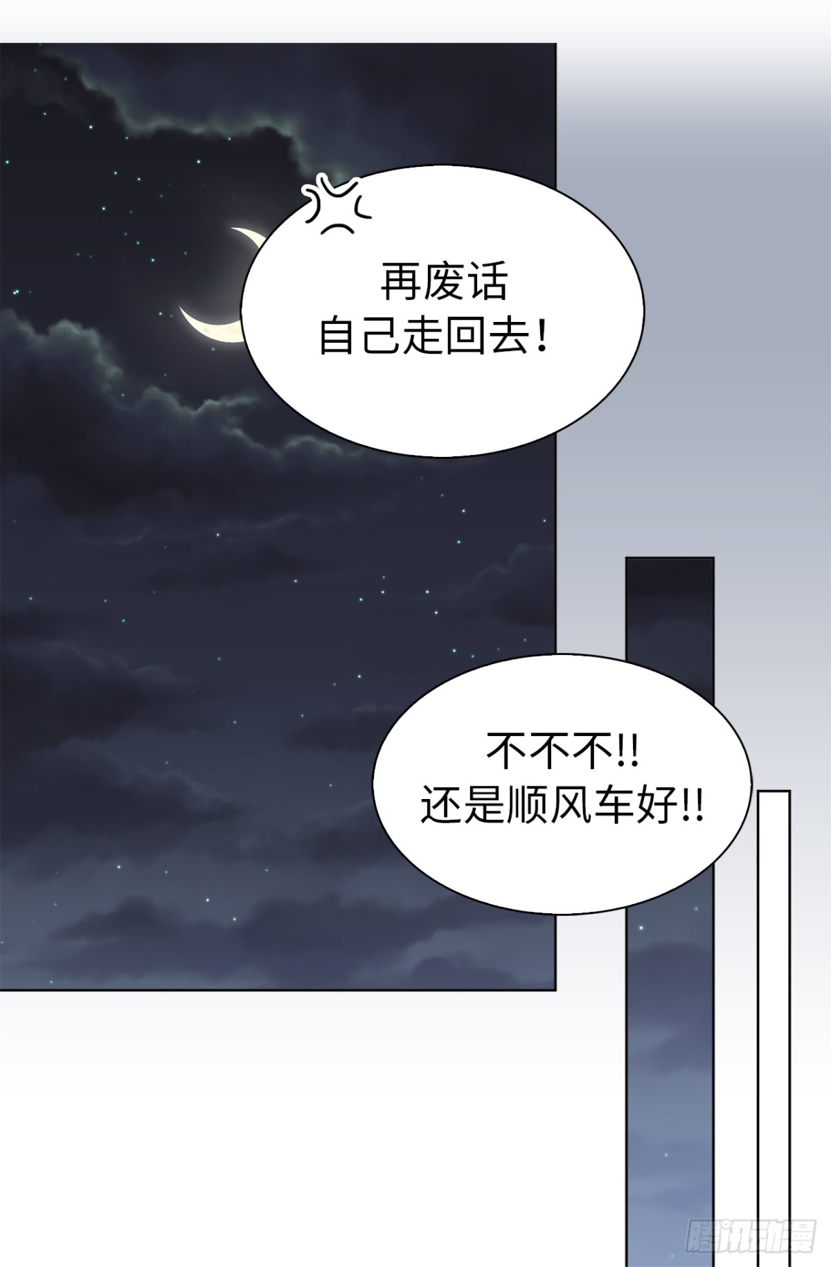 20.疯狂解释-第56话