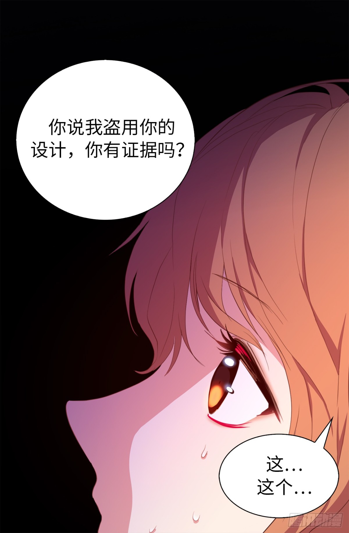 20.疯狂解释-第56话