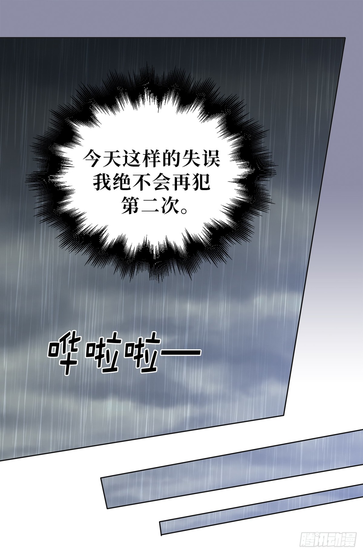 22.放弃征集展？-第58话